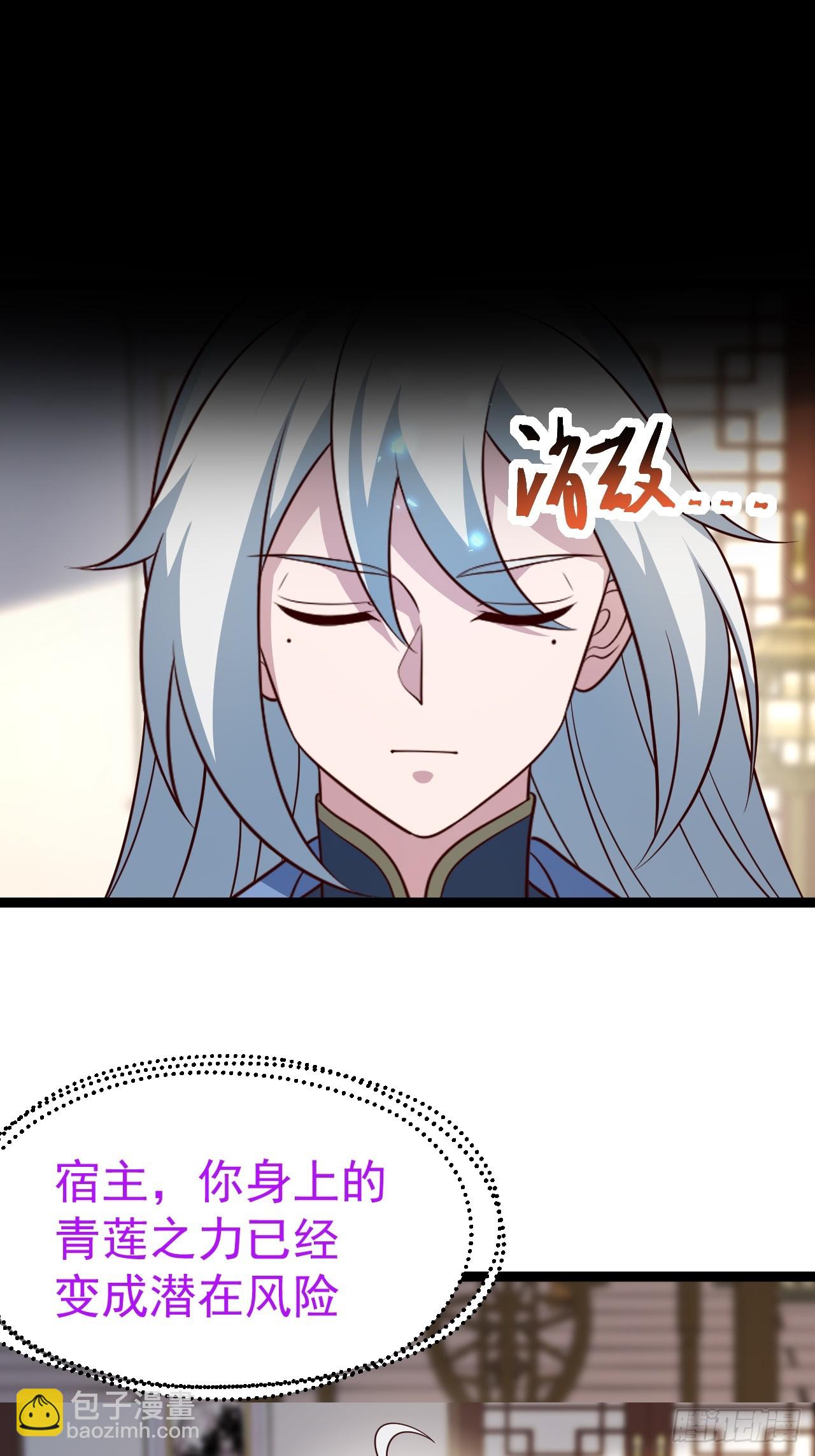 正義的我被系統逼成大反派 - 第136話 天之彼岸2.0 - 1