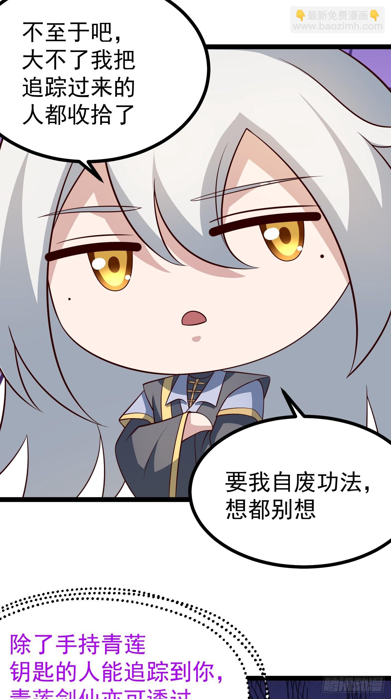 正義的我被系統逼成大反派 - 第136話 天之彼岸2.0 - 3