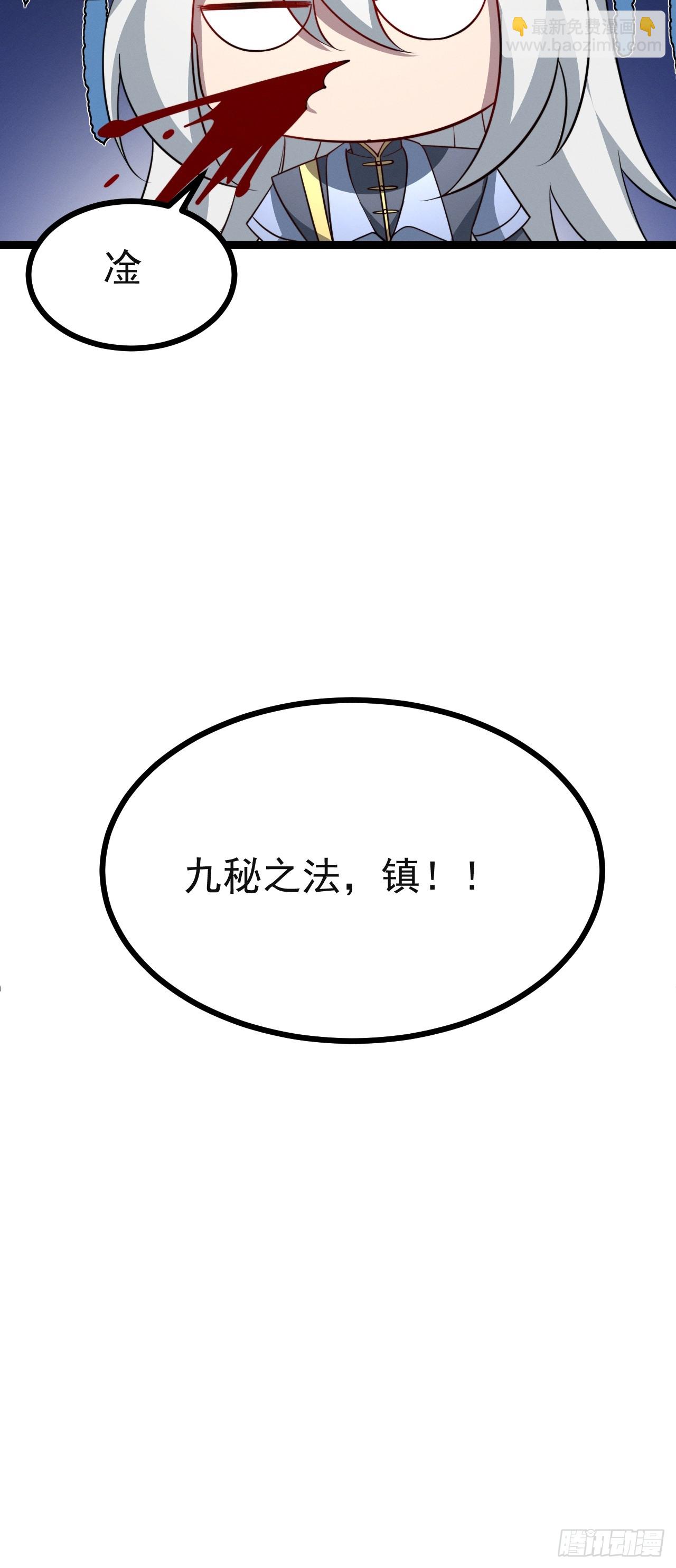 正義的我被系統逼成大反派 - 第136話 天之彼岸2.0 - 1