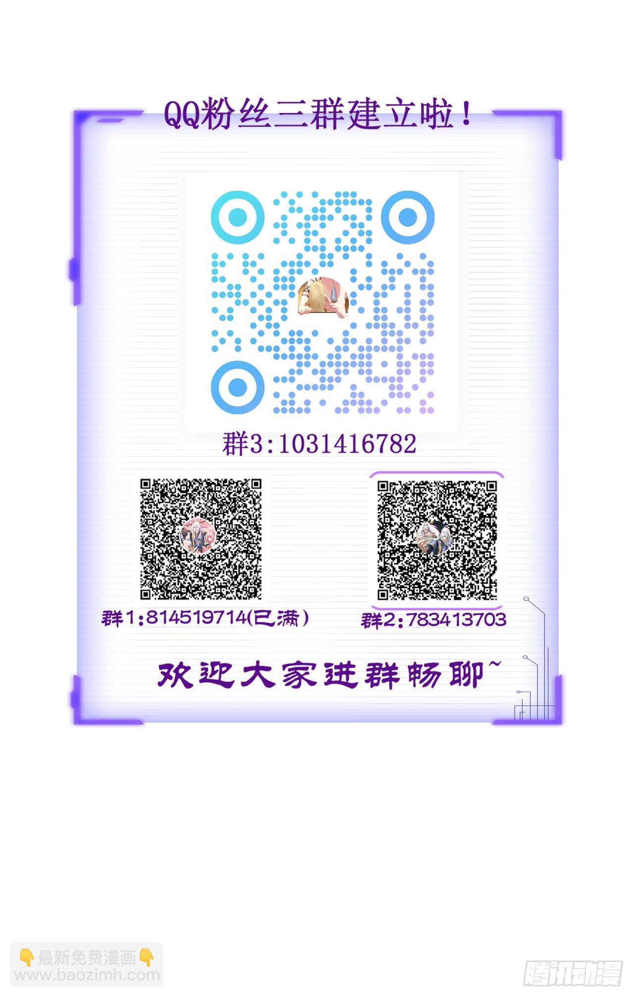正義的我被系統逼成大反派 - 第136話 天之彼岸2.0 - 2