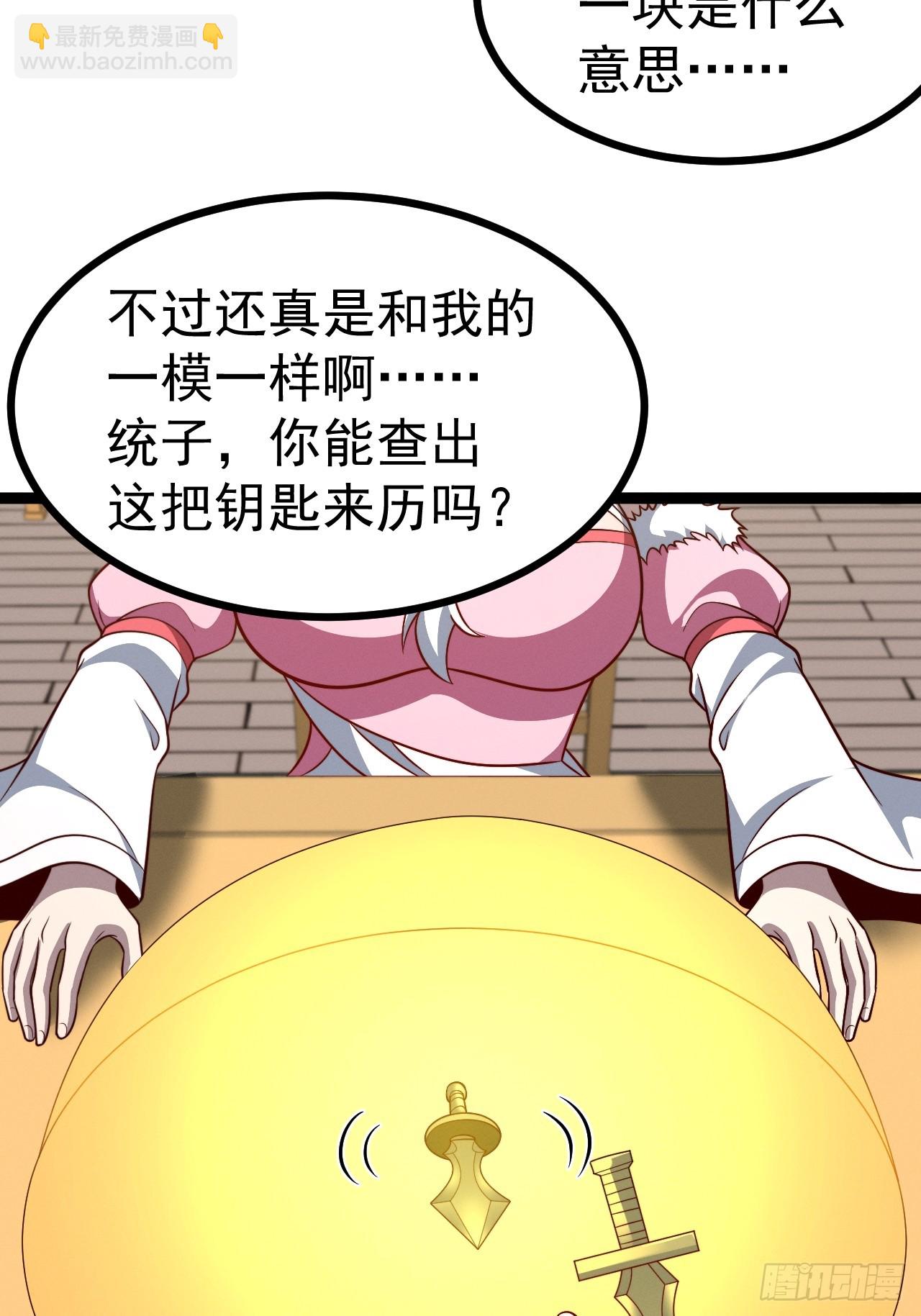 正義的我被系統逼成大反派 - 第136話 天之彼岸2.0 - 2