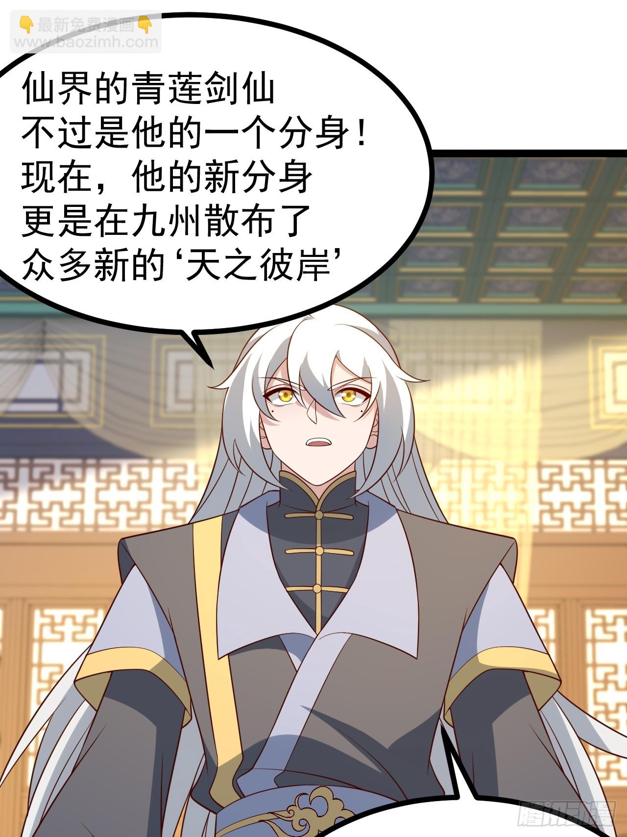 正義的我被系統逼成大反派 - 第138話 金烏來襲 - 4