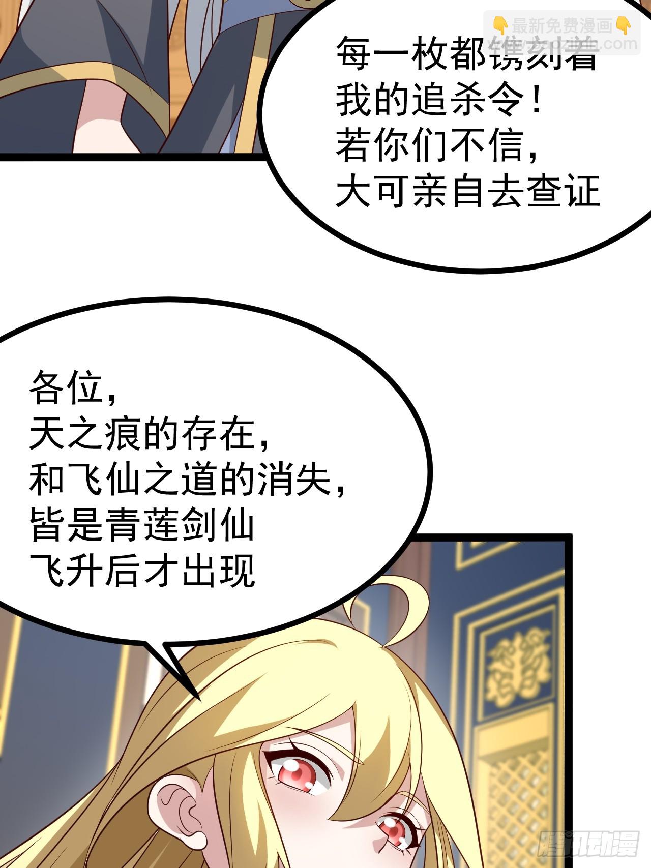 正義的我被系統逼成大反派 - 第138話 金烏來襲 - 5