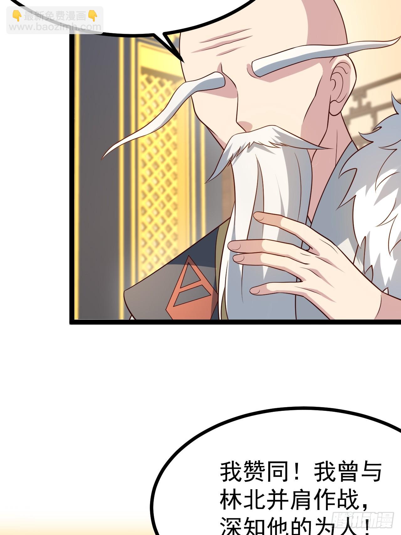 正義的我被系統逼成大反派 - 第138話 金烏來襲 - 7