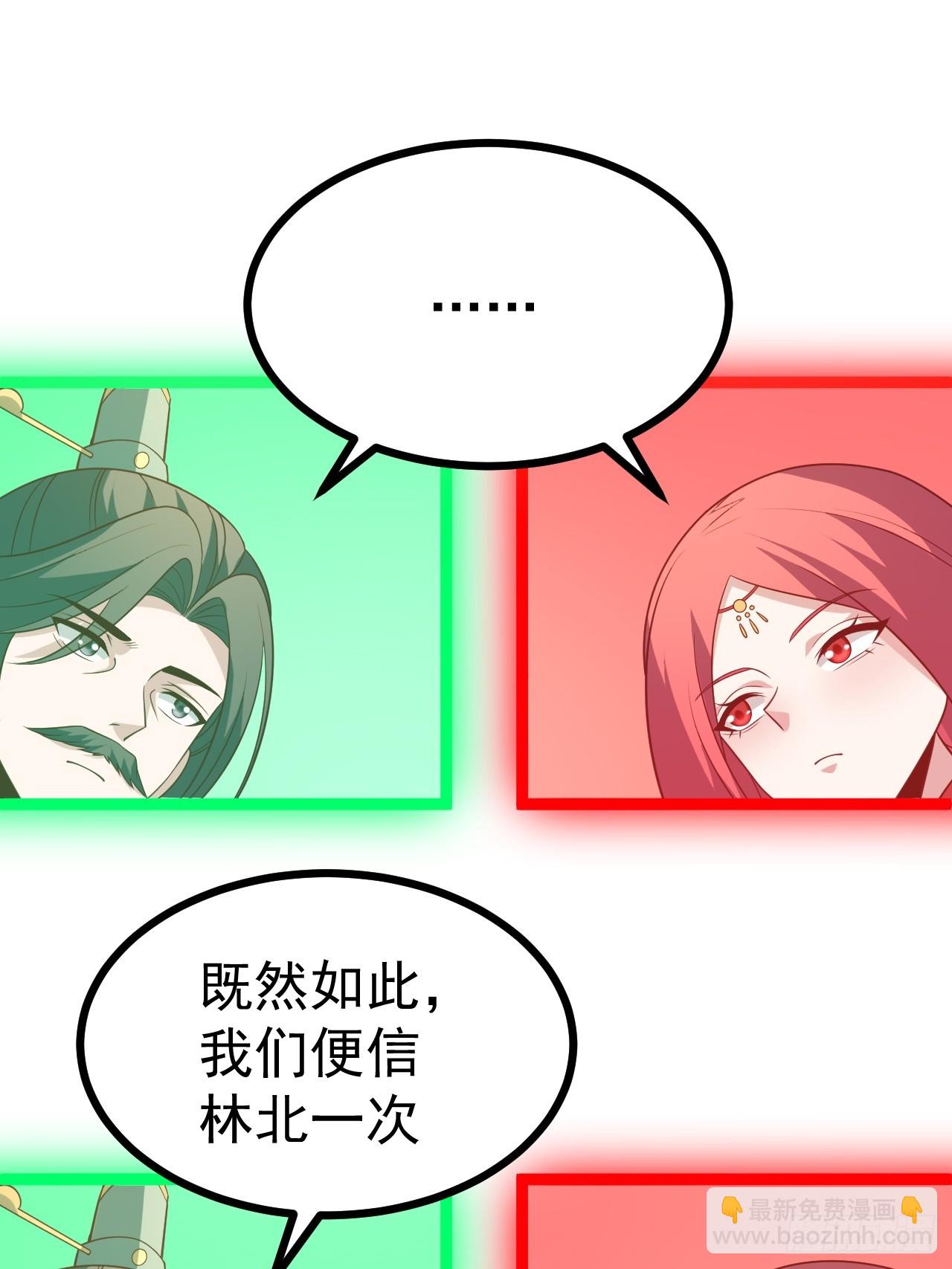 正義的我被系統逼成大反派 - 第138話 金烏來襲 - 2