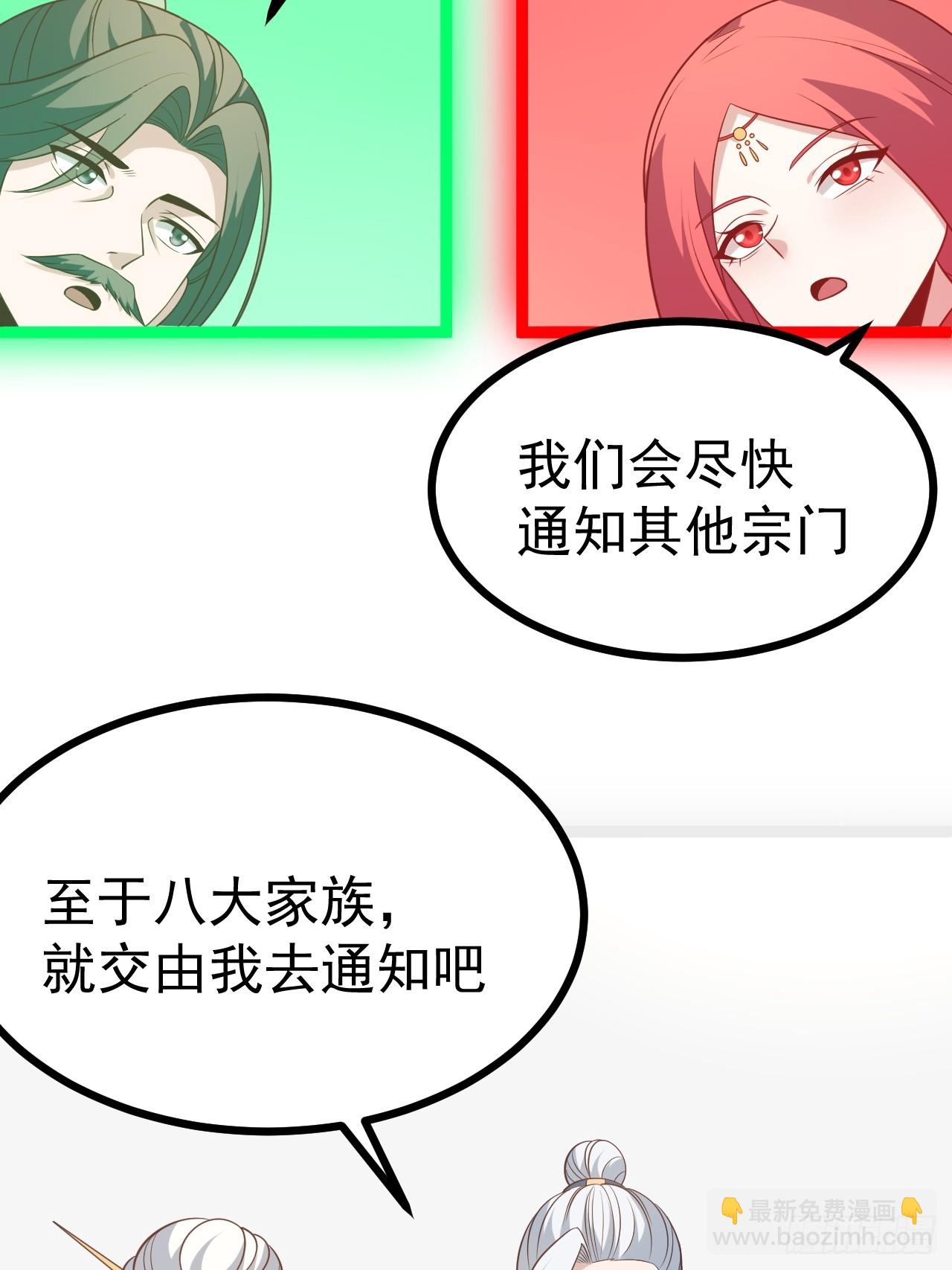 正義的我被系統逼成大反派 - 第138話 金烏來襲 - 3