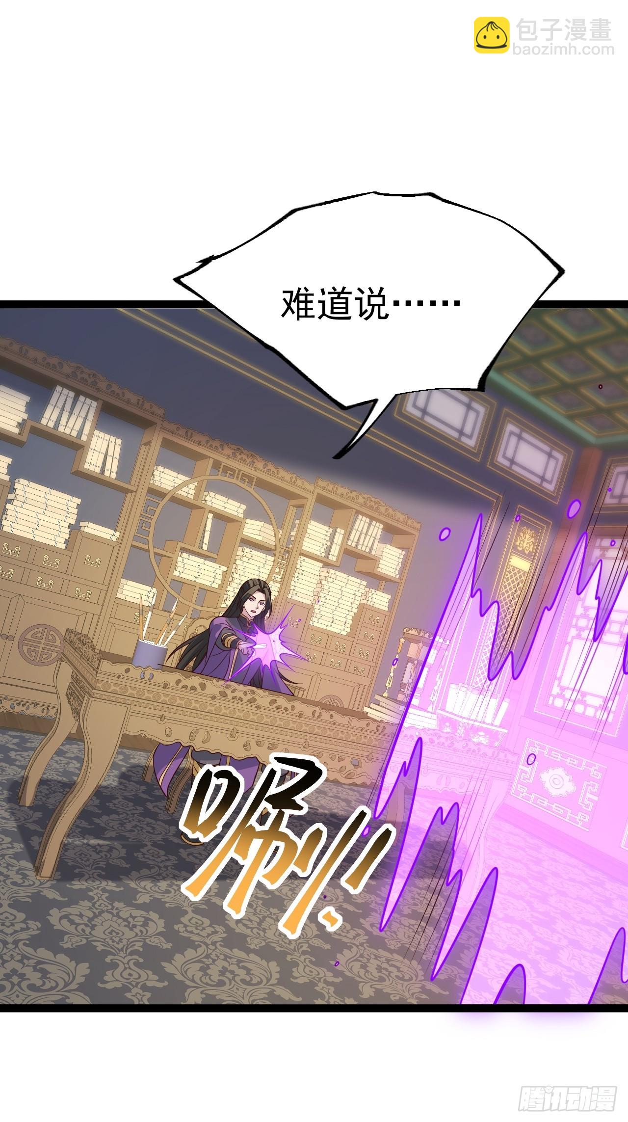 正義的我被系統逼成大反派 - 第138話 金烏來襲 - 5