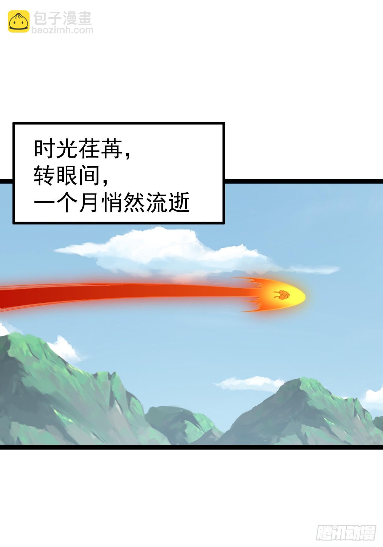 正義的我被系統逼成大反派 - 第138話 金烏來襲 - 3