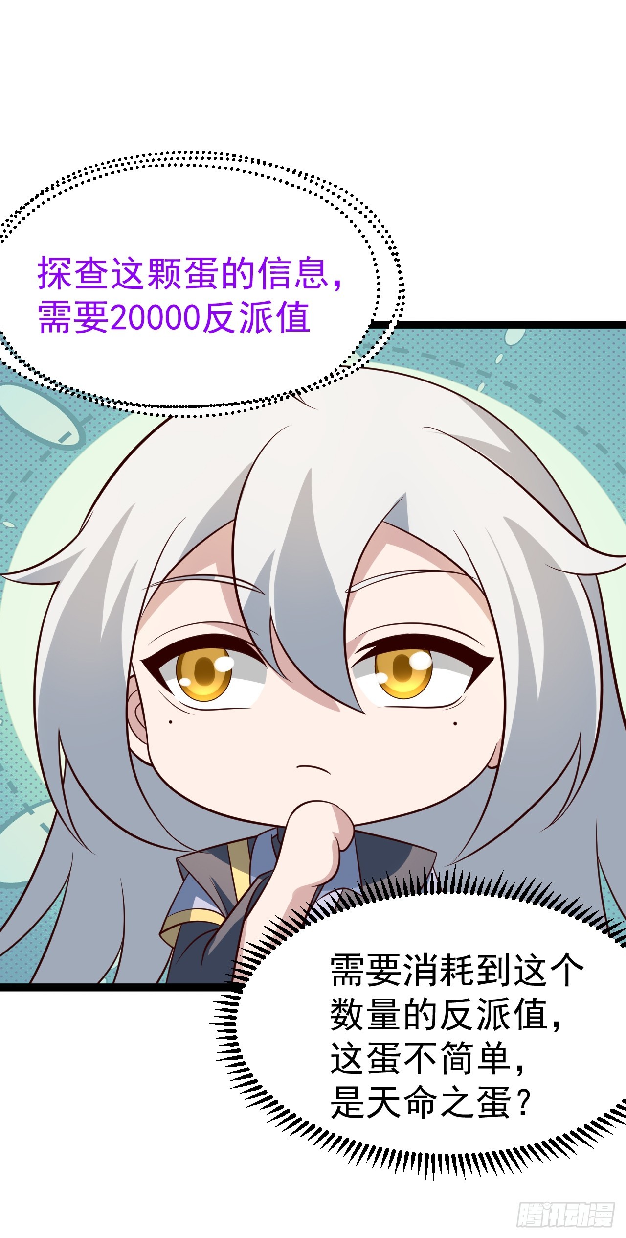 正義的我被系統逼成大反派 - 第138話 金烏來襲 - 2