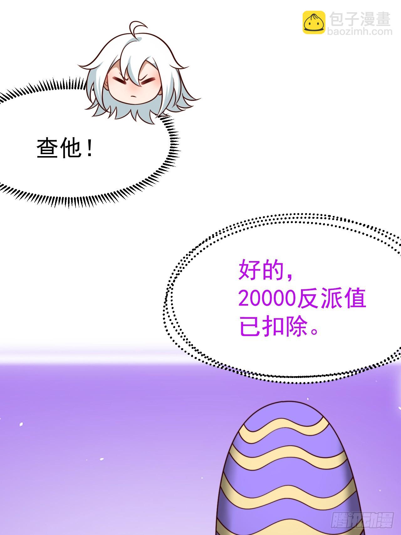 正義的我被系統逼成大反派 - 第138話 金烏來襲 - 3