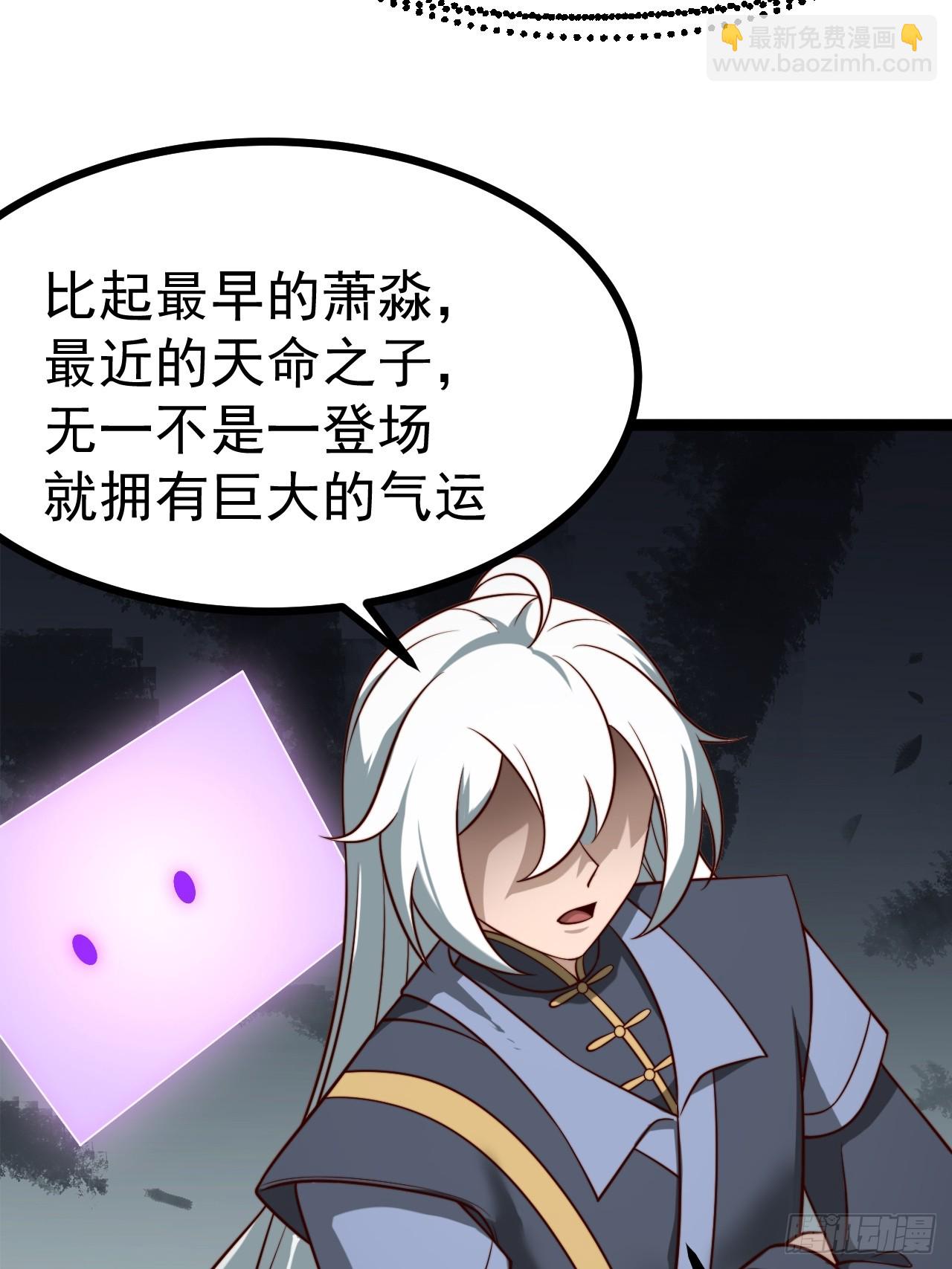 正義的我被系統逼成大反派 - 第138話 金烏來襲 - 6