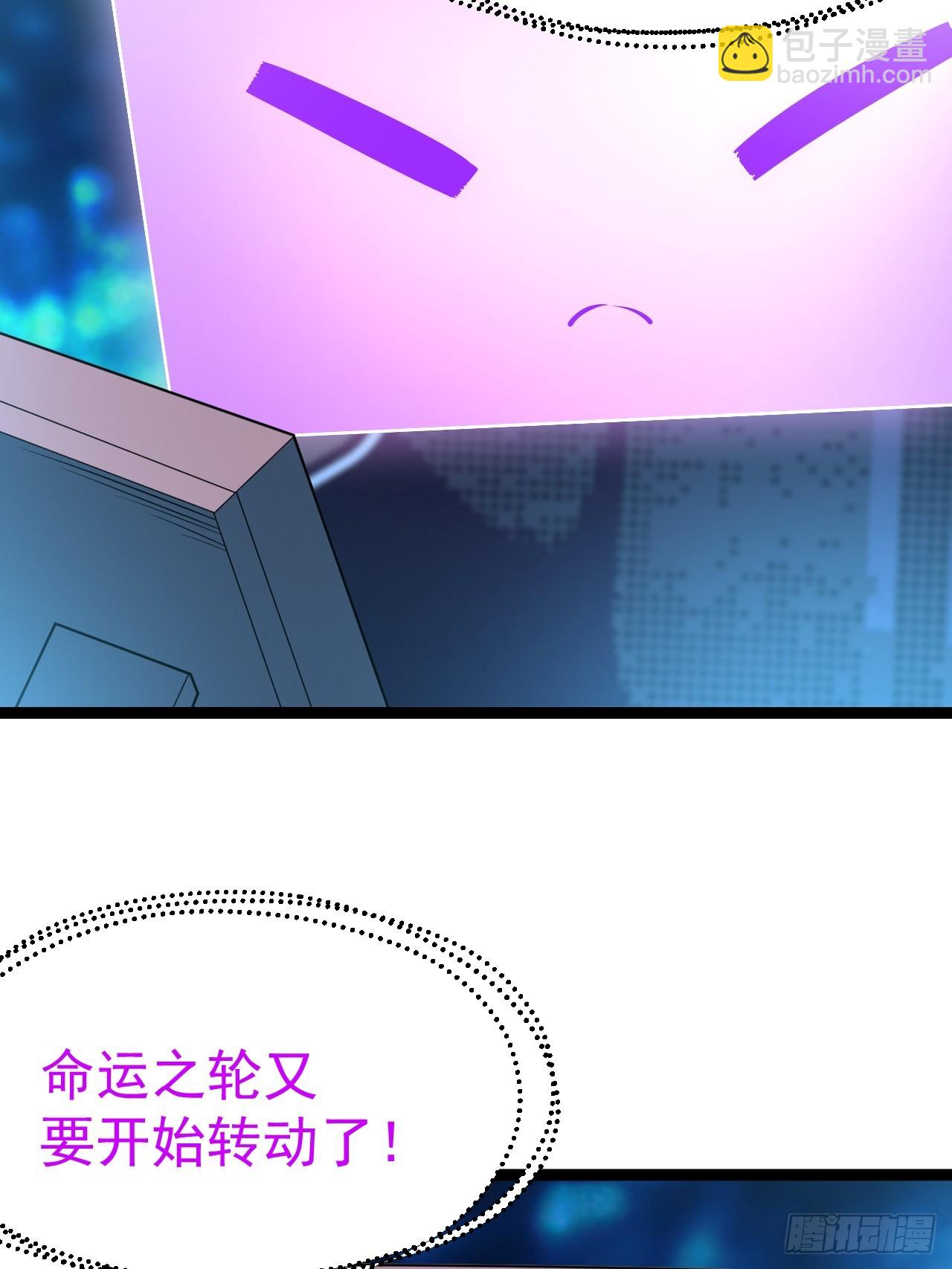 正義的我被系統逼成大反派 - 第138話 金烏來襲 - 3