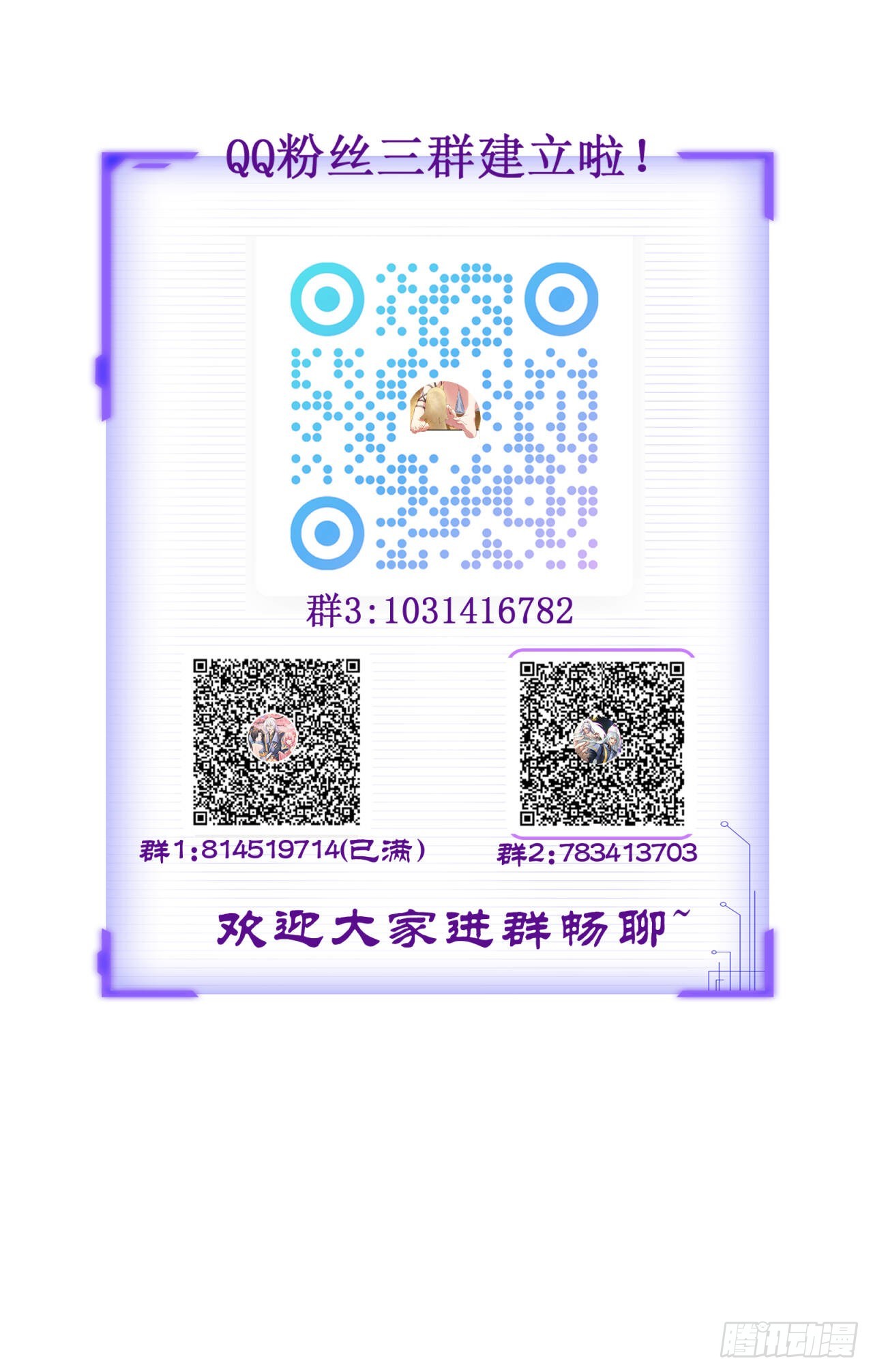 正義的我被系統逼成大反派 - 第138話 金烏來襲 - 5