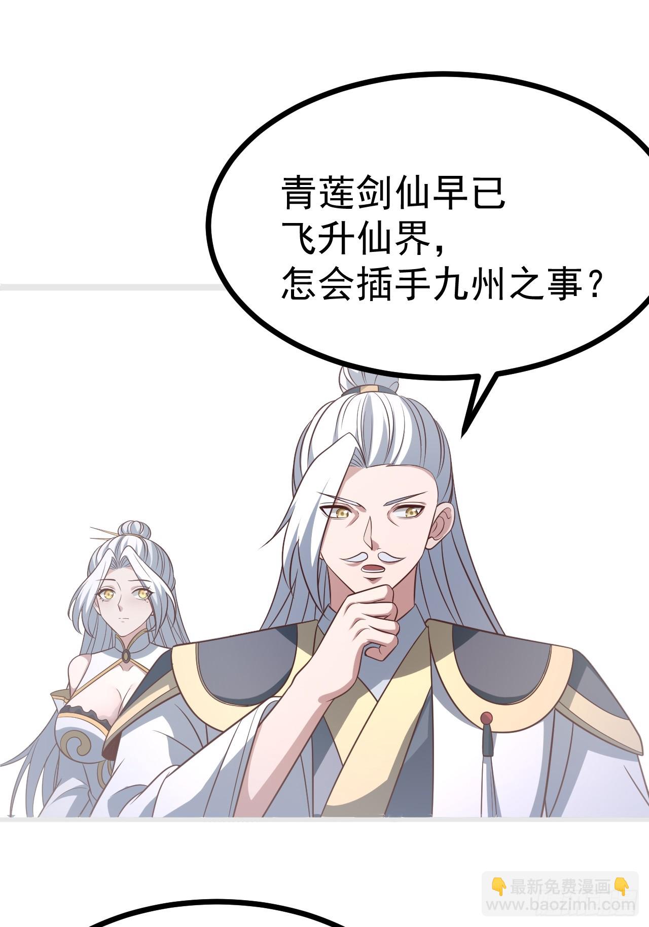 正義的我被系統逼成大反派 - 第138話 金烏來襲 - 1