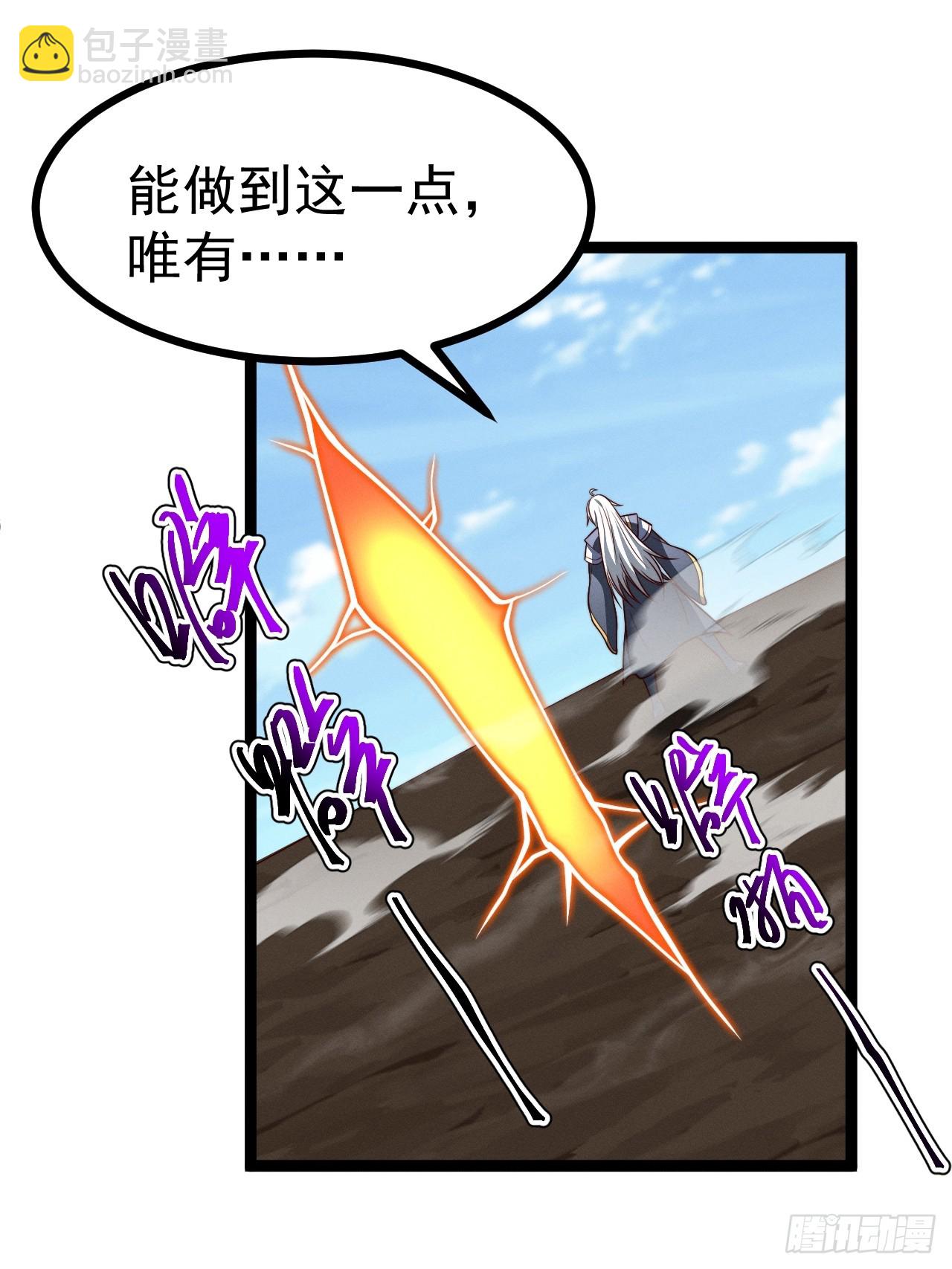 正義的我被系統逼成大反派 - 第140集 對戰金烏2(1/2) - 1