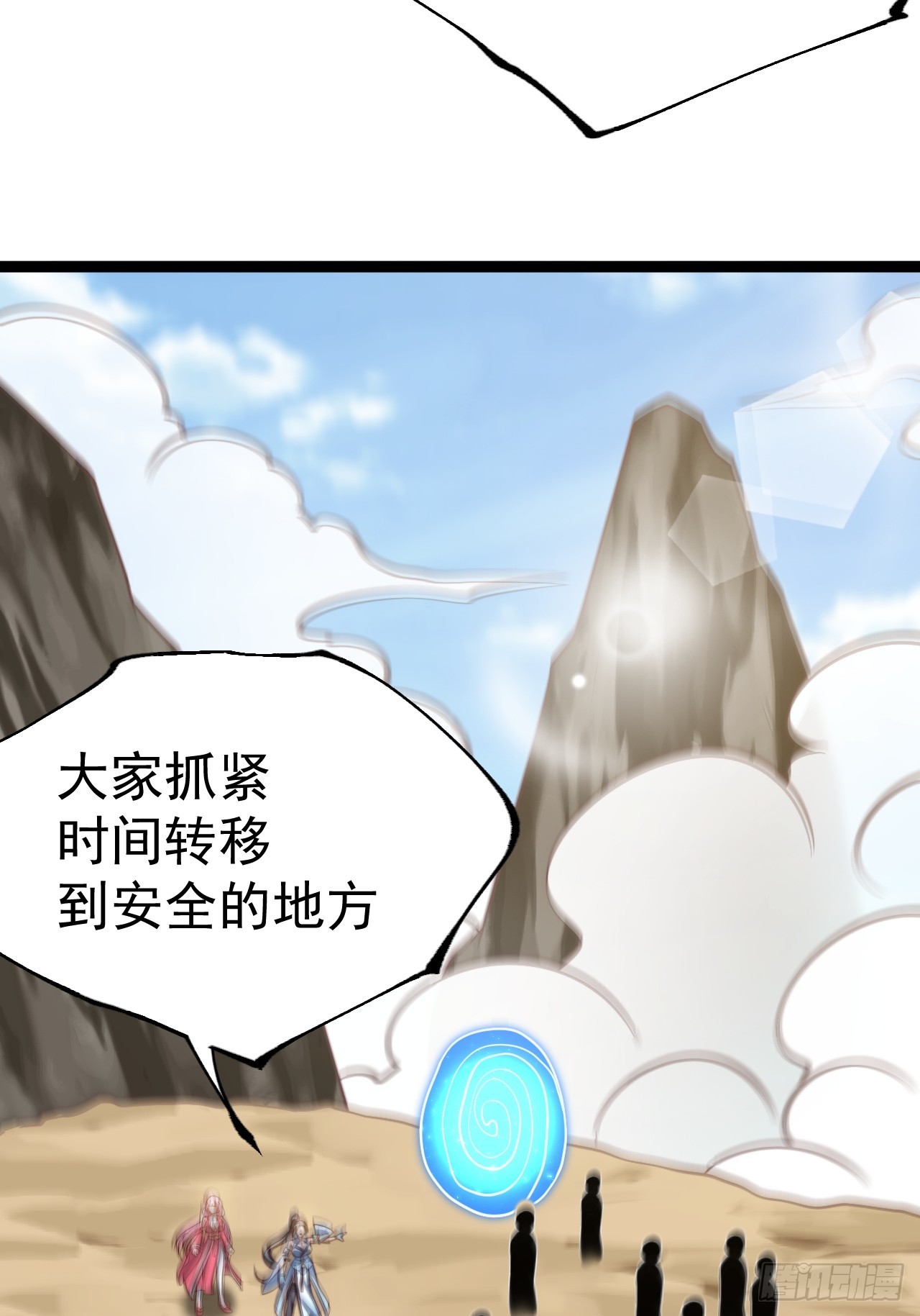 正義的我被系統逼成大反派 - 第140集 對戰金烏2(1/2) - 1