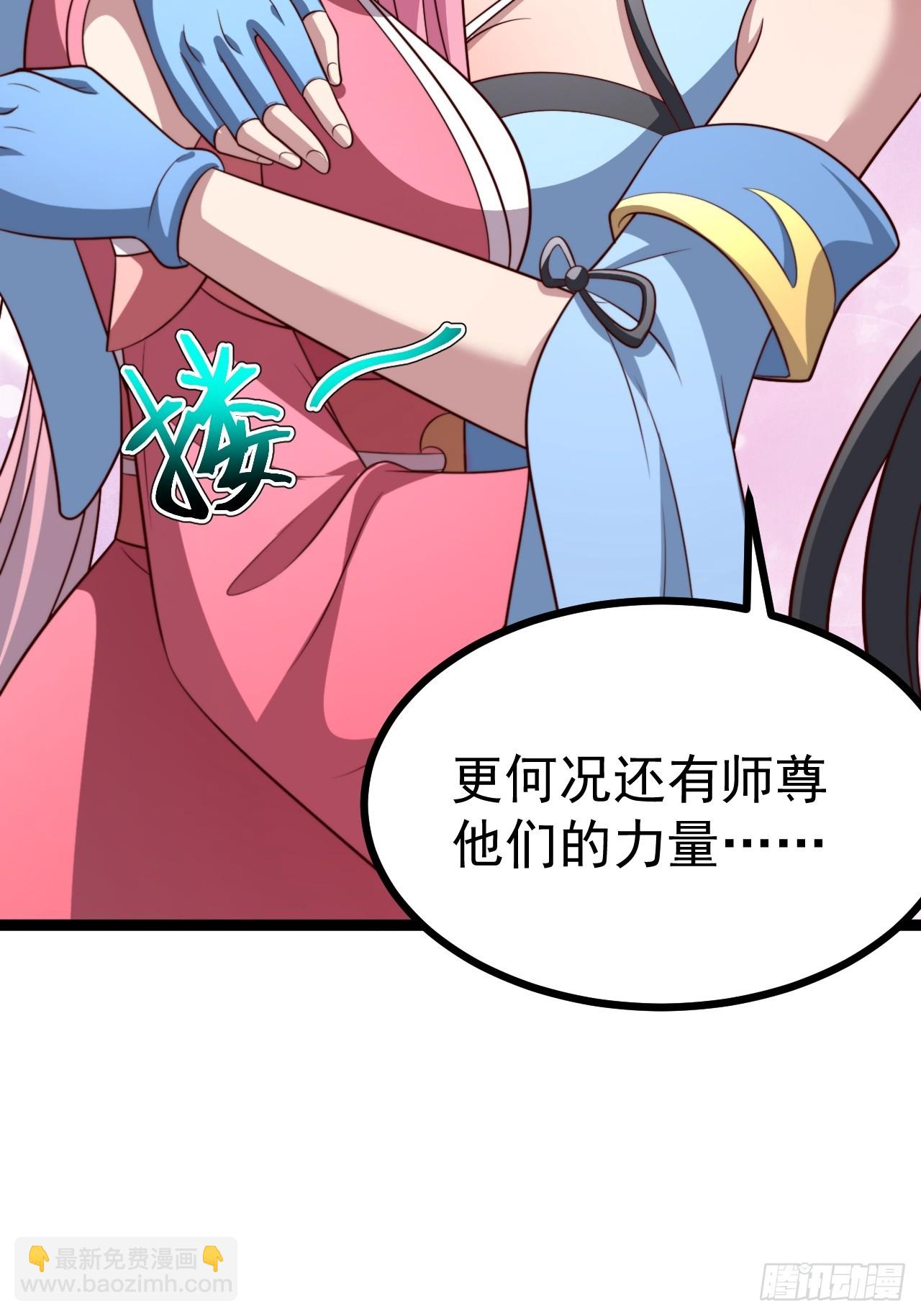 正義的我被系統逼成大反派 - 第140集 對戰金烏2(1/2) - 5