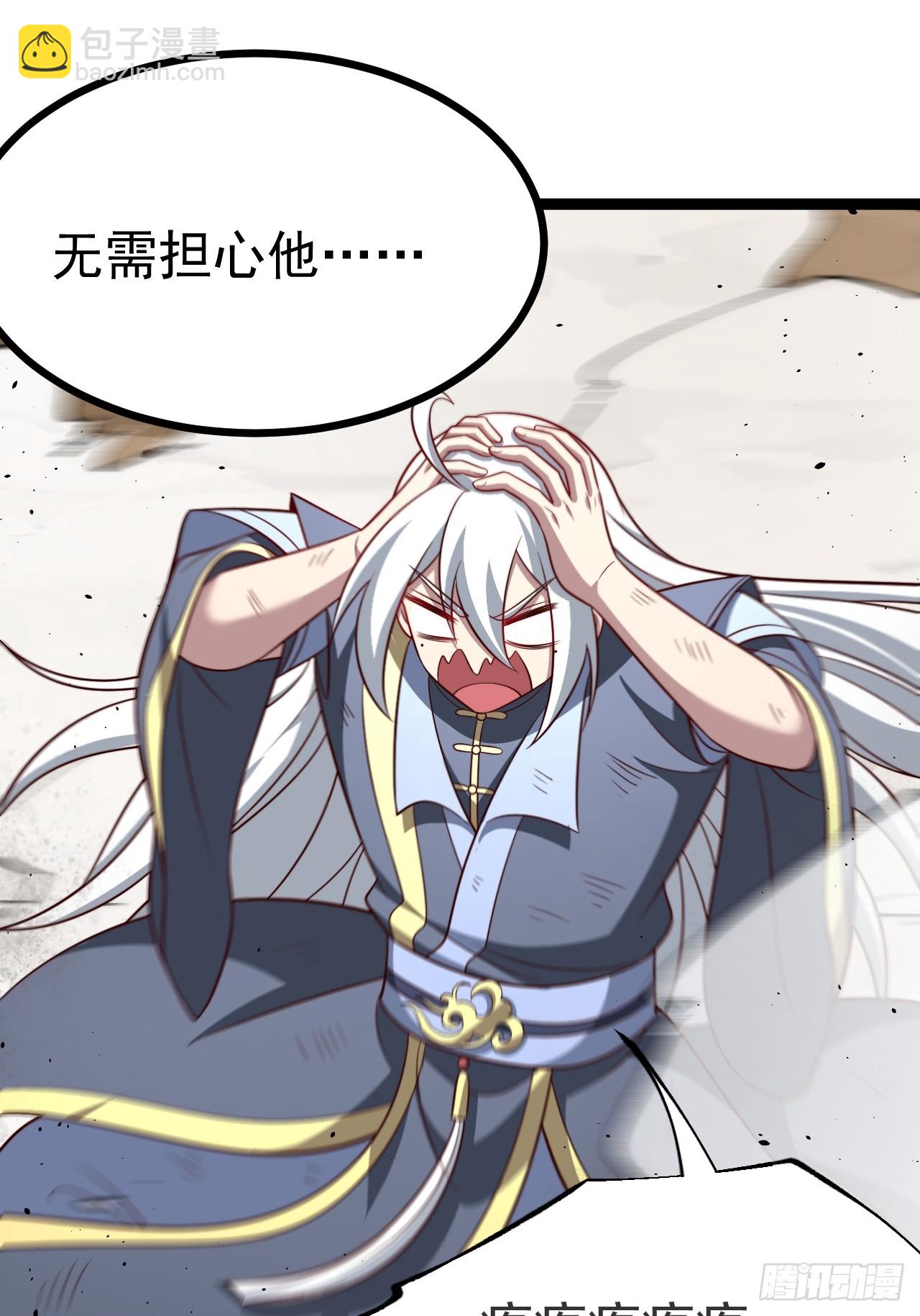 正義的我被系統逼成大反派 - 第140集 對戰金烏2(1/2) - 6