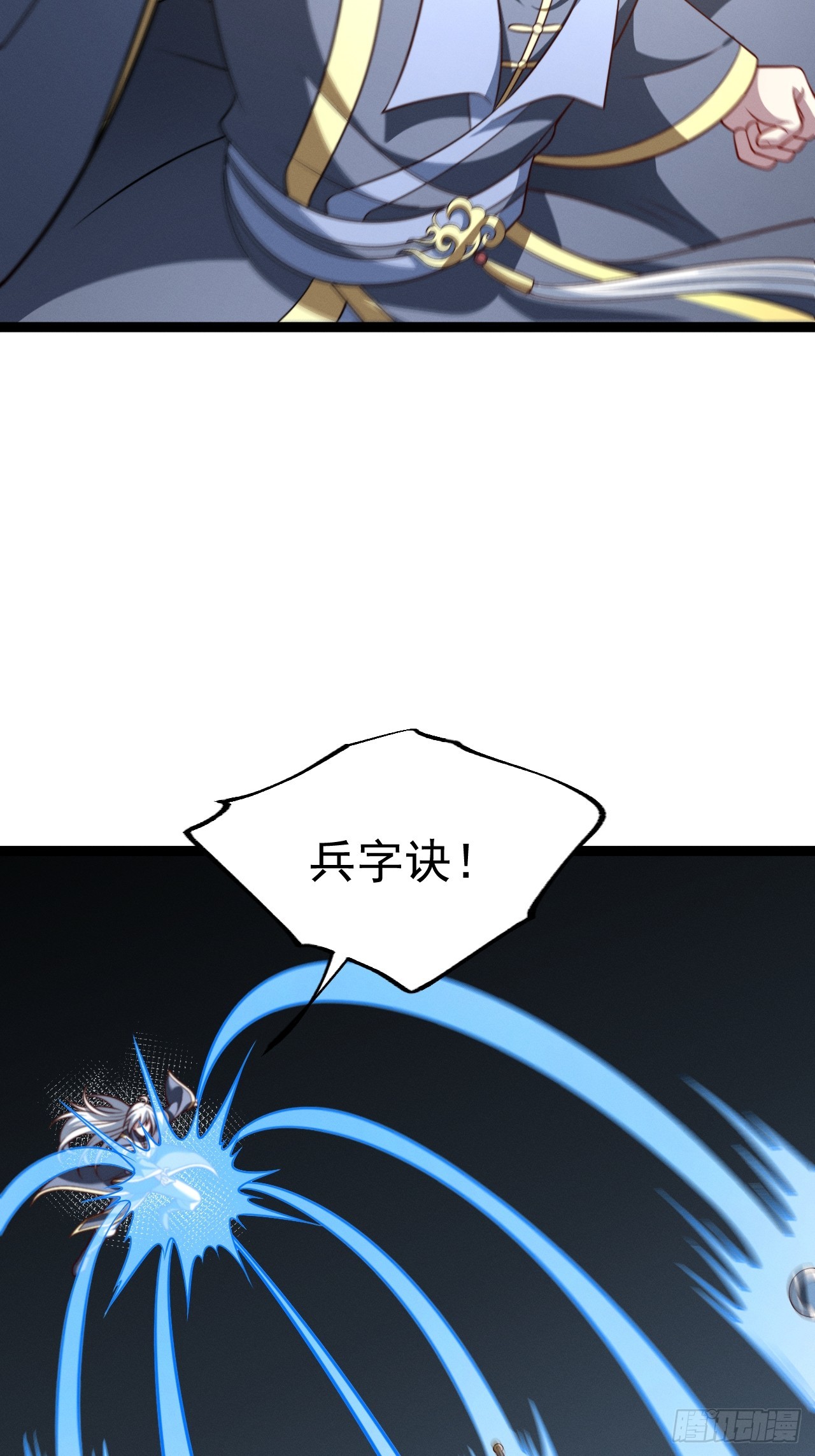 正義的我被系統逼成大反派 - 第140集 對戰金烏2(1/2) - 8
