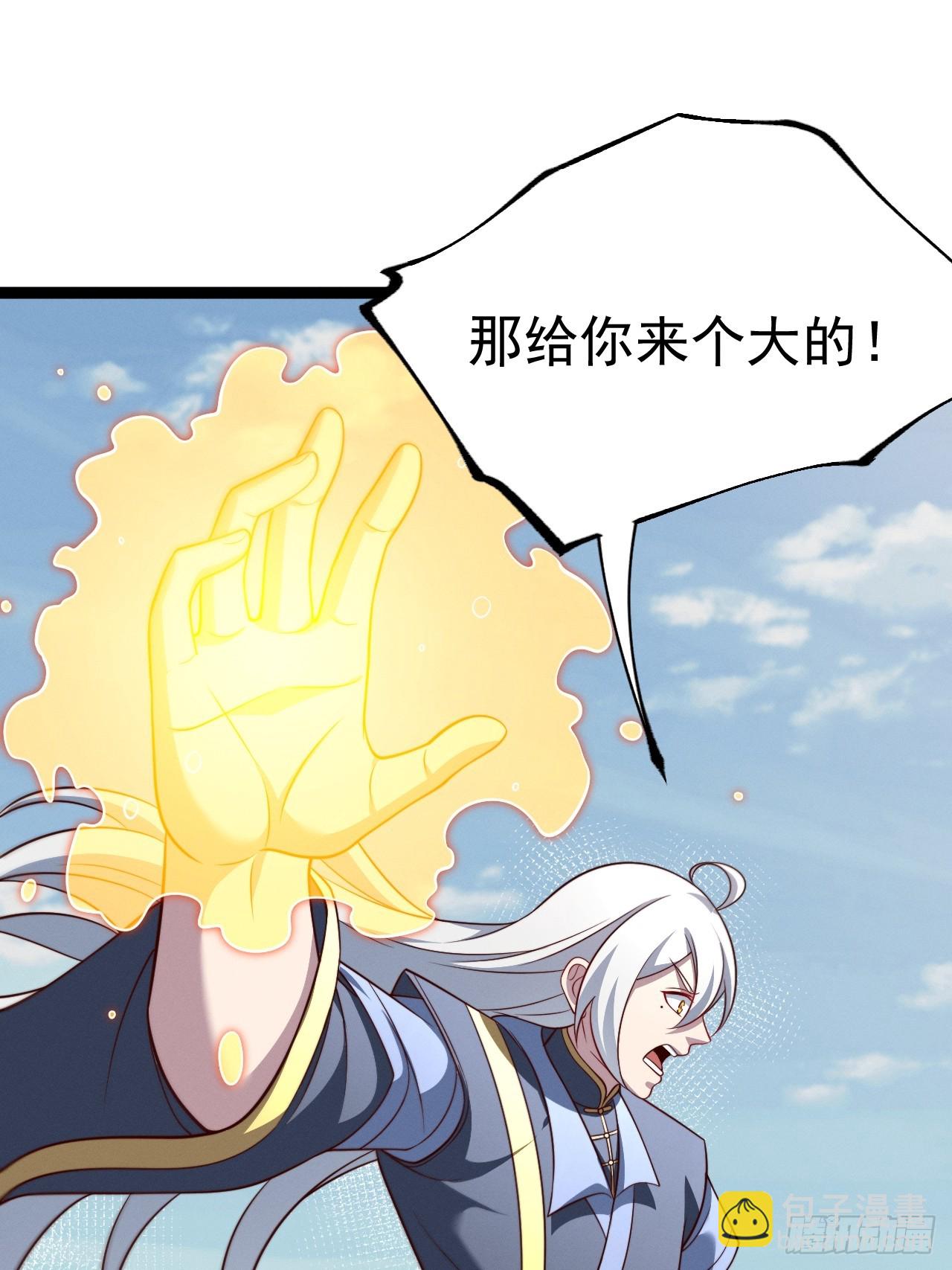 正義的我被系統逼成大反派 - 第140集 對戰金烏2(1/2) - 5