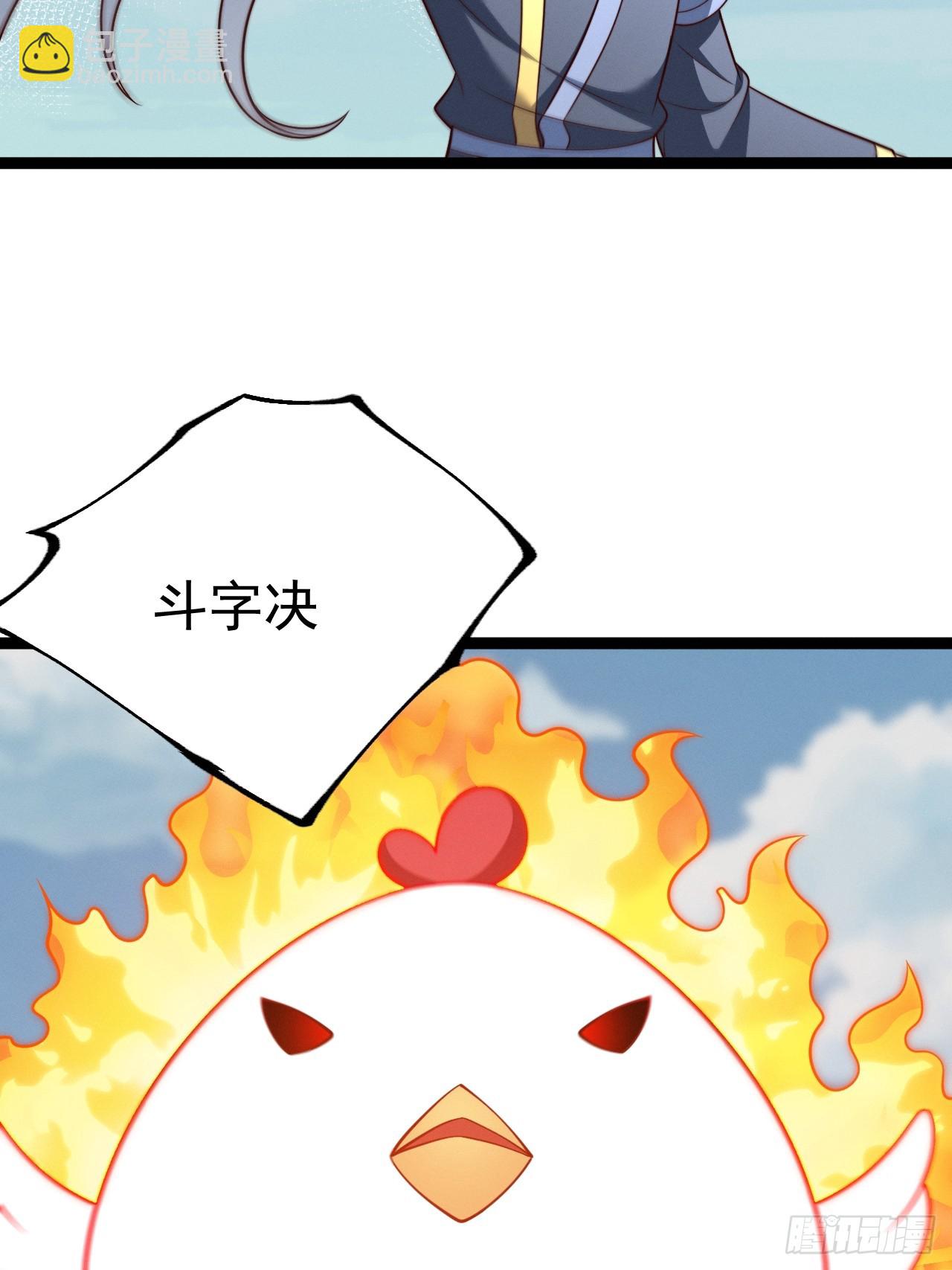 正義的我被系統逼成大反派 - 第140集 對戰金烏2(1/2) - 6
