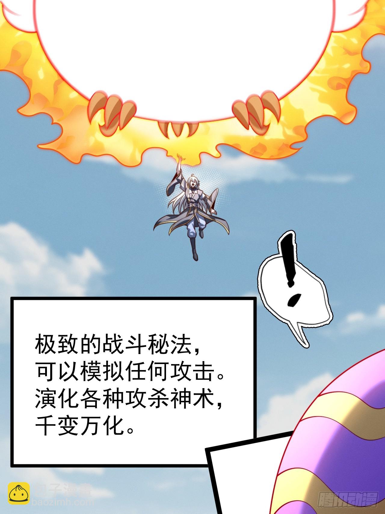 正義的我被系統逼成大反派 - 第140集 對戰金烏2(1/2) - 7