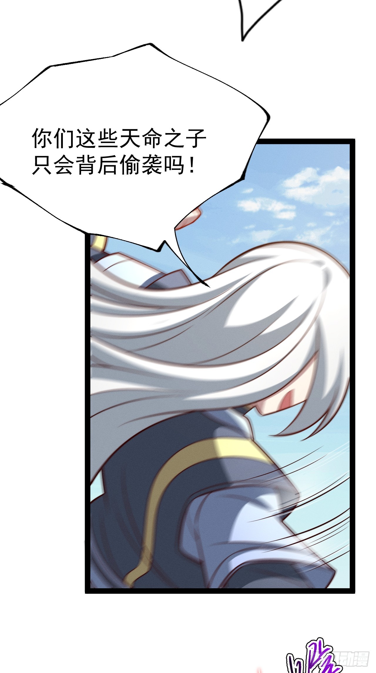 正義的我被系統逼成大反派 - 第140集 對戰金烏2(1/2) - 6