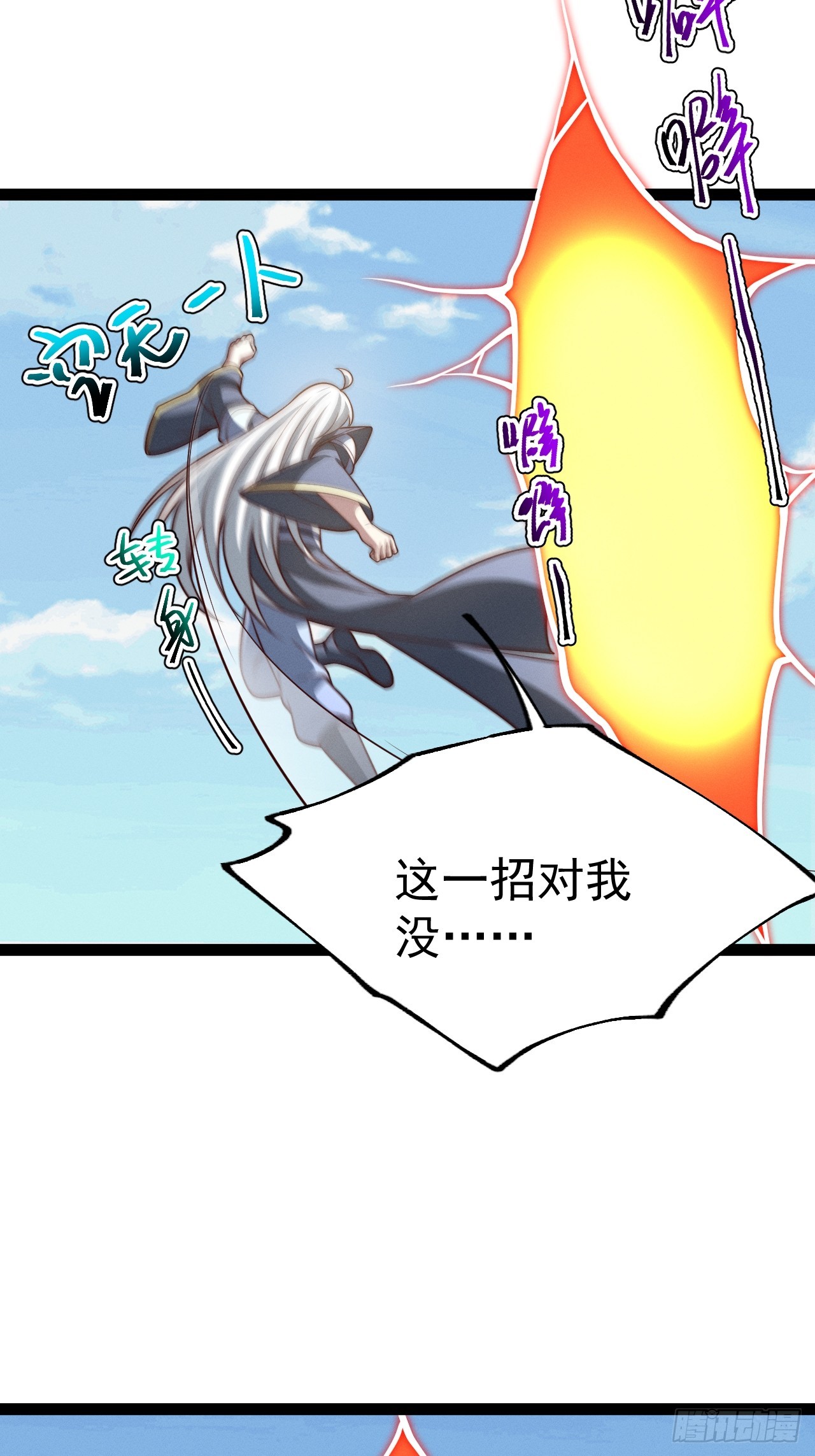 正義的我被系統逼成大反派 - 第140集 對戰金烏2(1/2) - 7