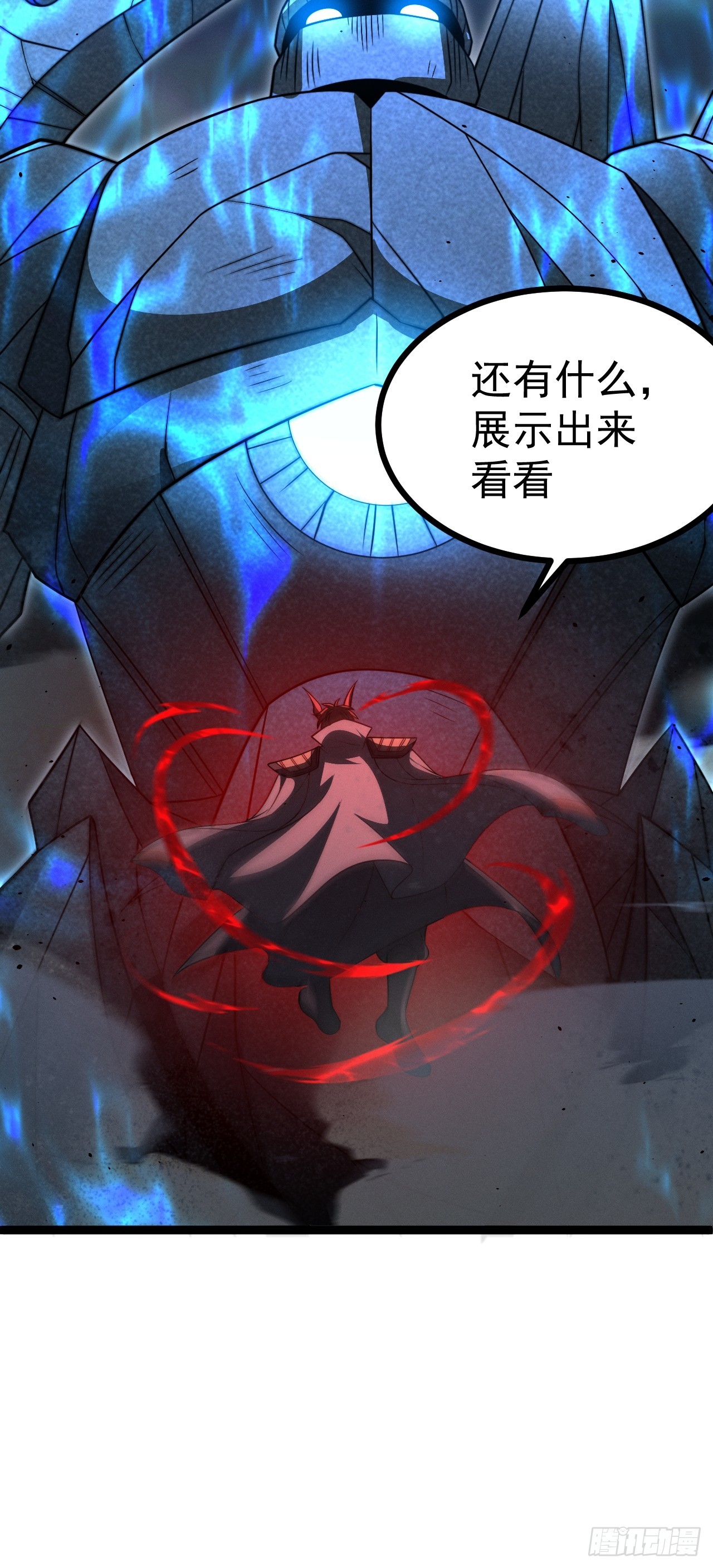 正義的我被系統逼成大反派 - 第144話 破(1/2) - 7