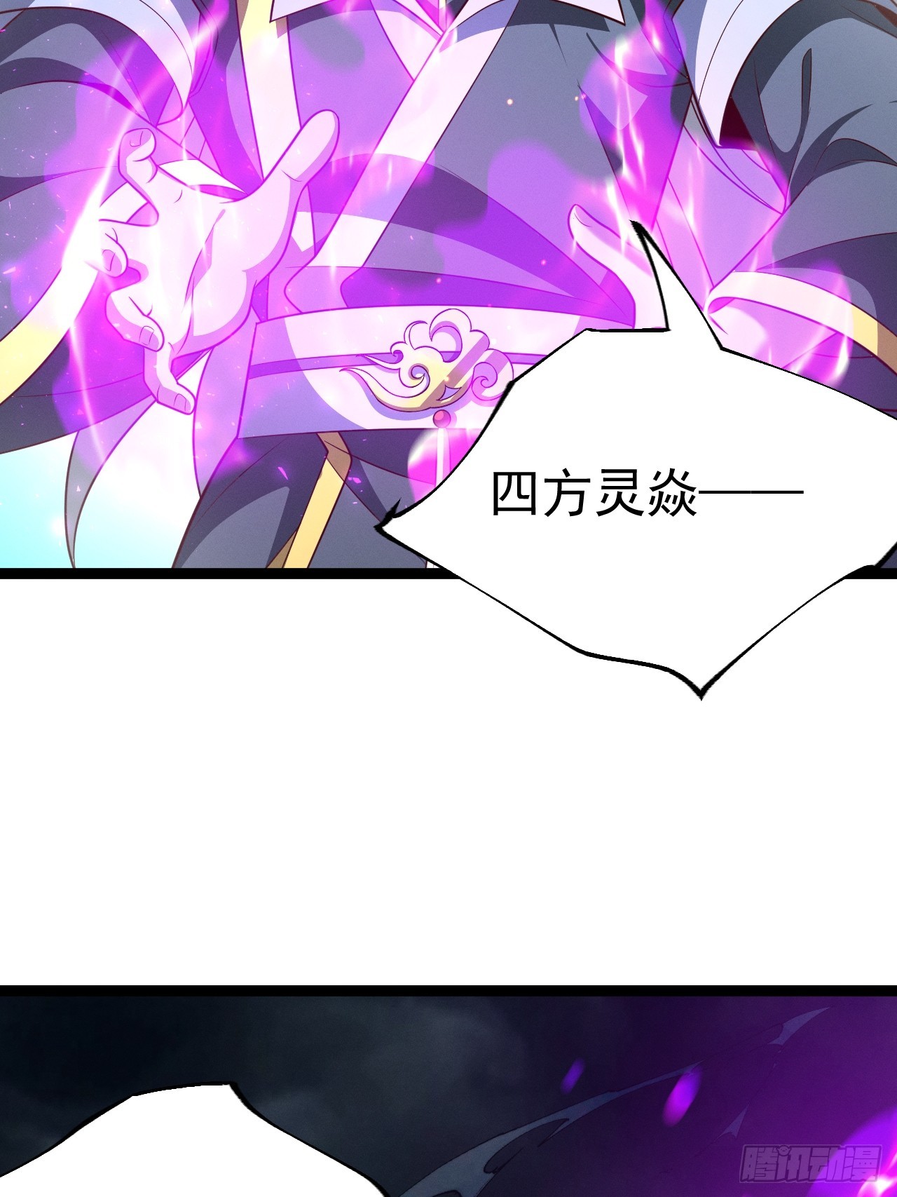 正義的我被系統逼成大反派 - 第144話 破(1/2) - 2