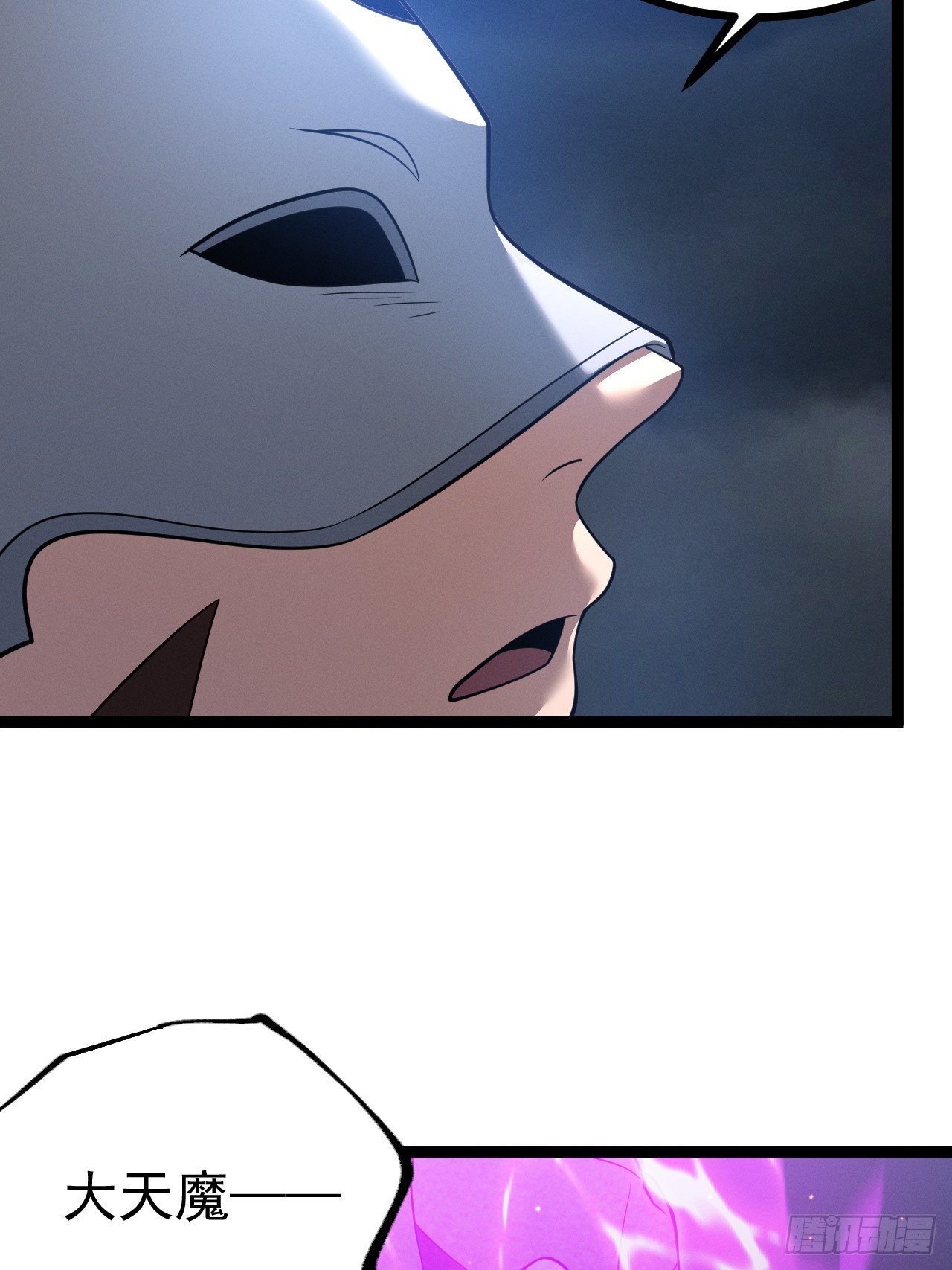 正義的我被系統逼成大反派 - 第144話 破(1/2) - 5