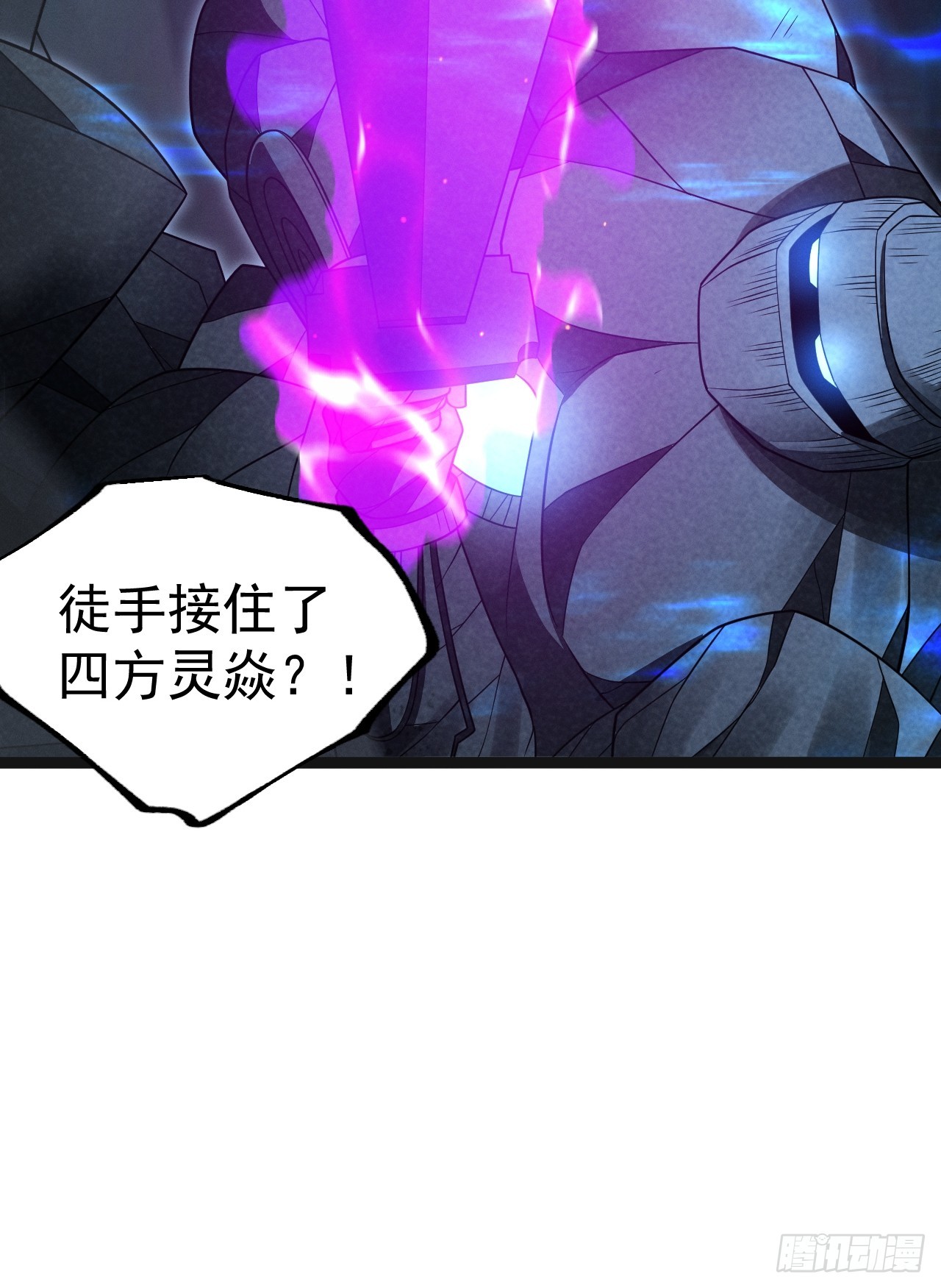 正義的我被系統逼成大反派 - 第144話 破(1/2) - 4