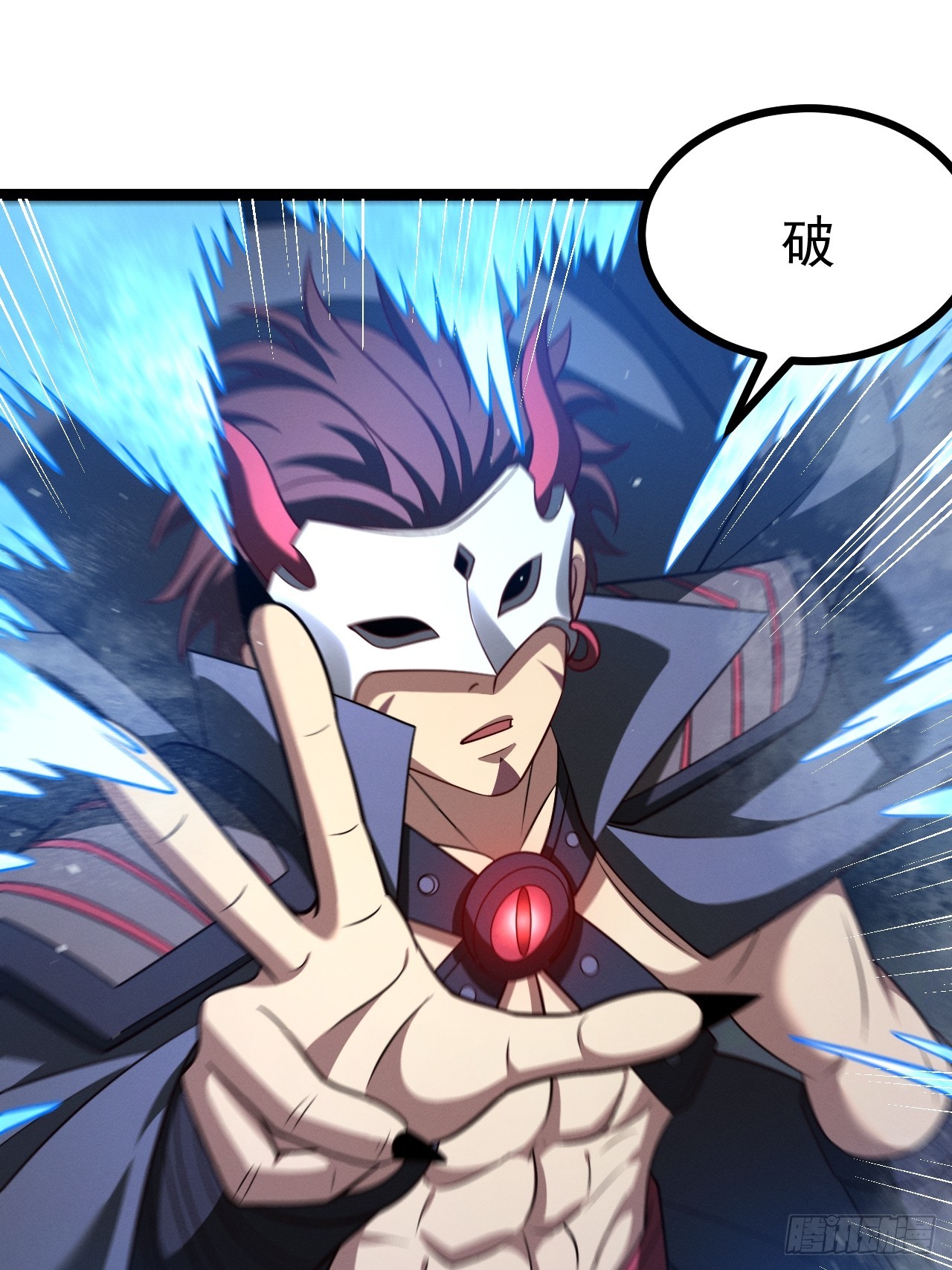 正義的我被系統逼成大反派 - 第144話 破(1/2) - 4