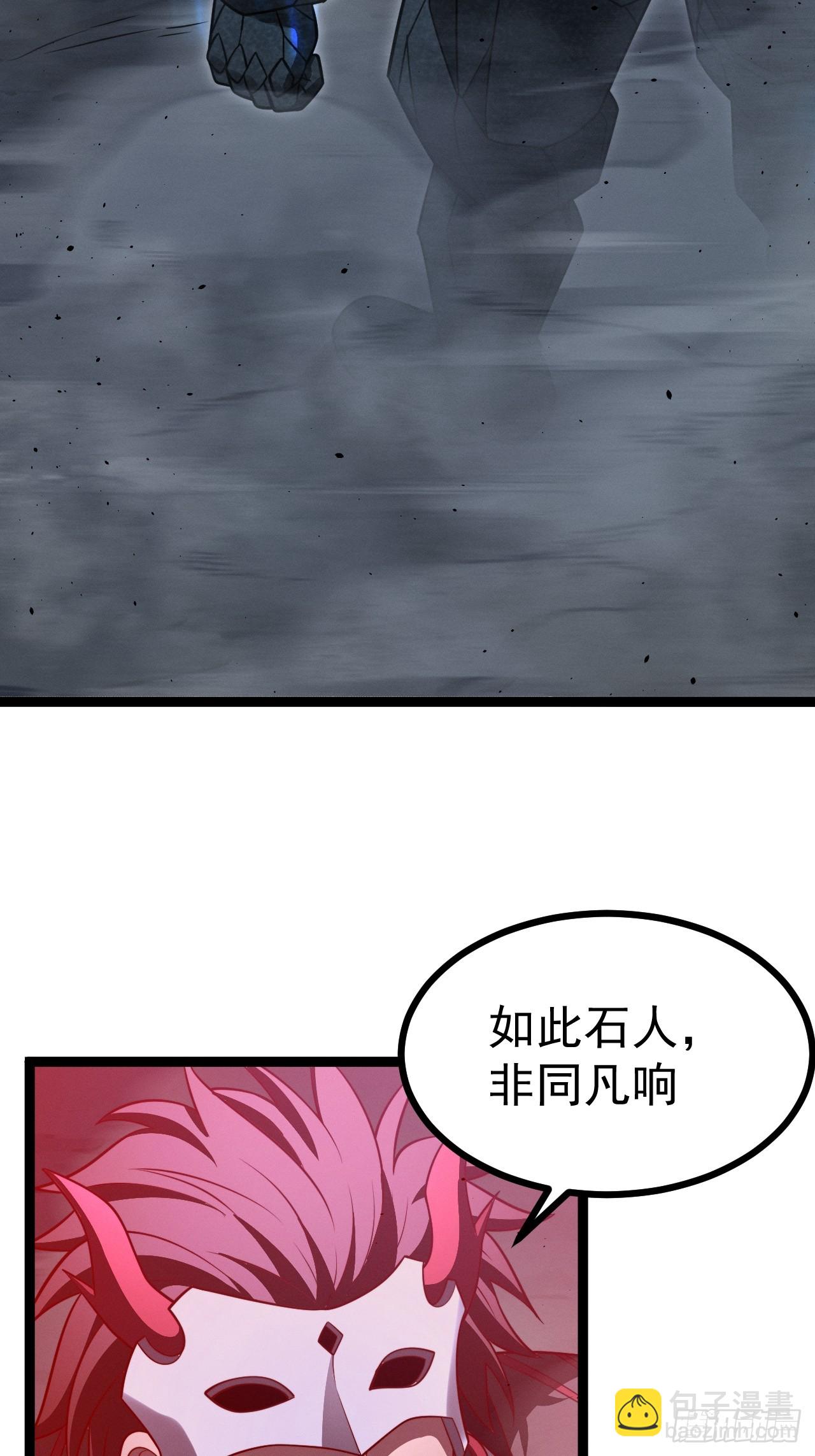 正義的我被系統逼成大反派 - 第144話 破(1/2) - 4