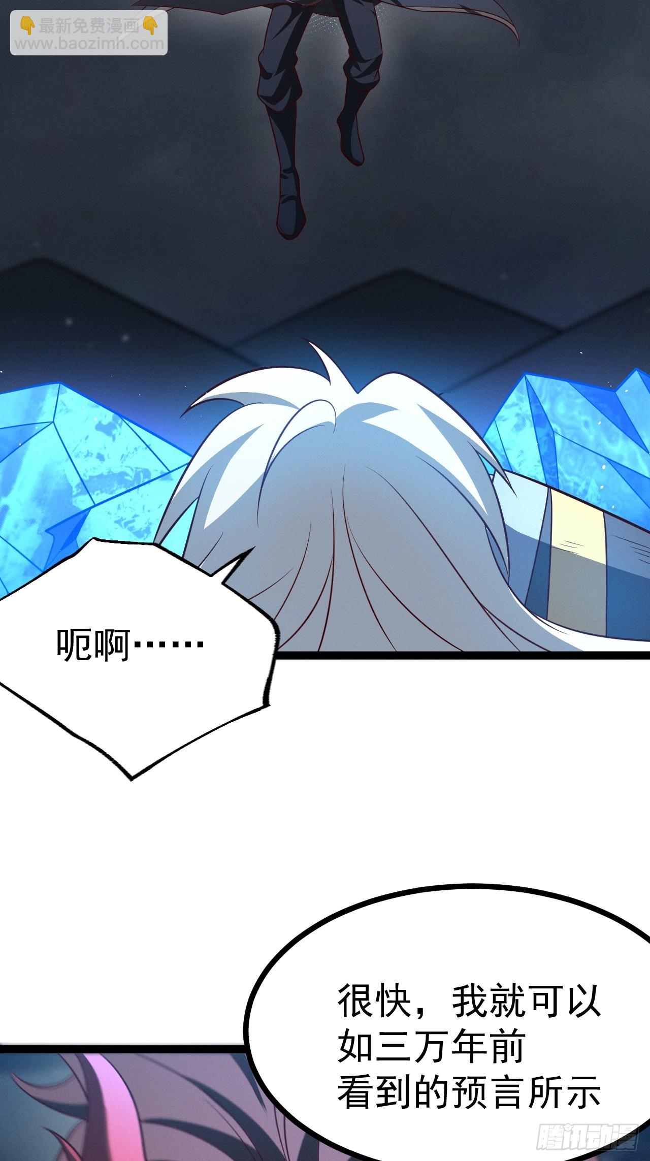 正義的我被系統逼成大反派 - 第144話 破(1/2) - 6