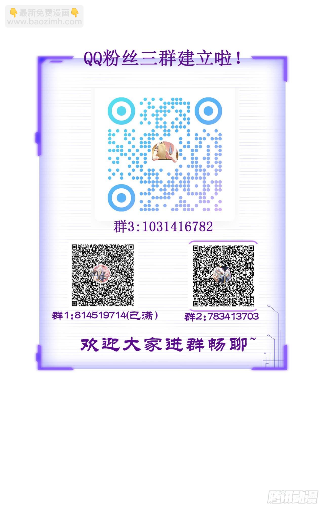 正義的我被系統逼成大反派 - 第144話 破(1/2) - 8