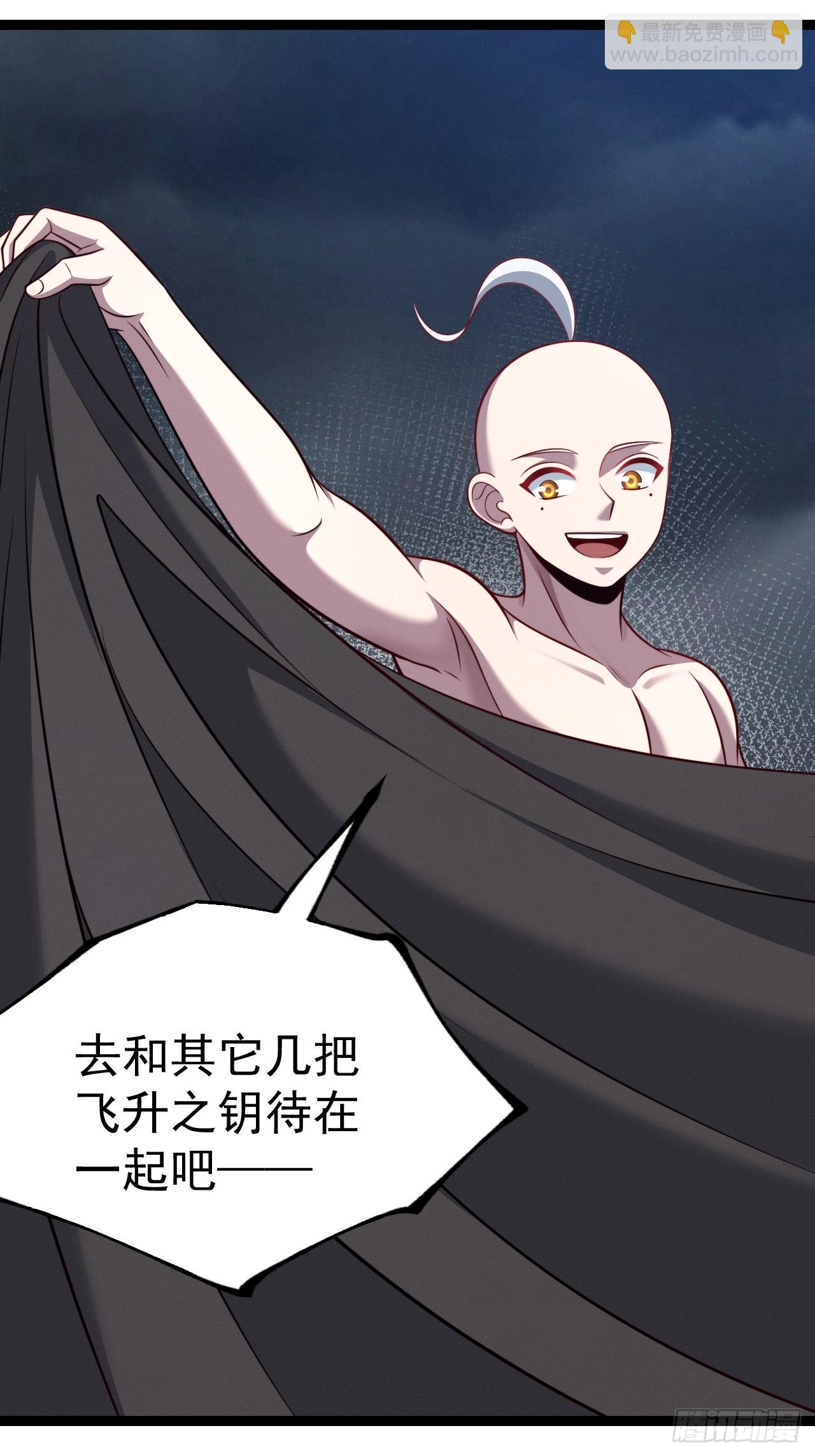 正義的我被系統逼成大反派 - 第146話 全部靈力匯於一處(1/2) - 1