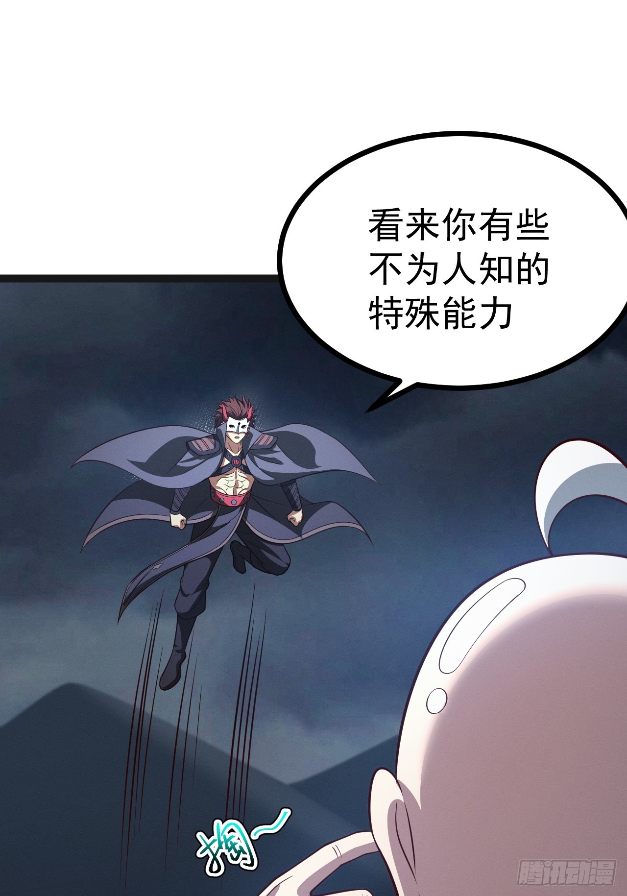 正義的我被系統逼成大反派 - 第146話 全部靈力匯於一處(1/2) - 3