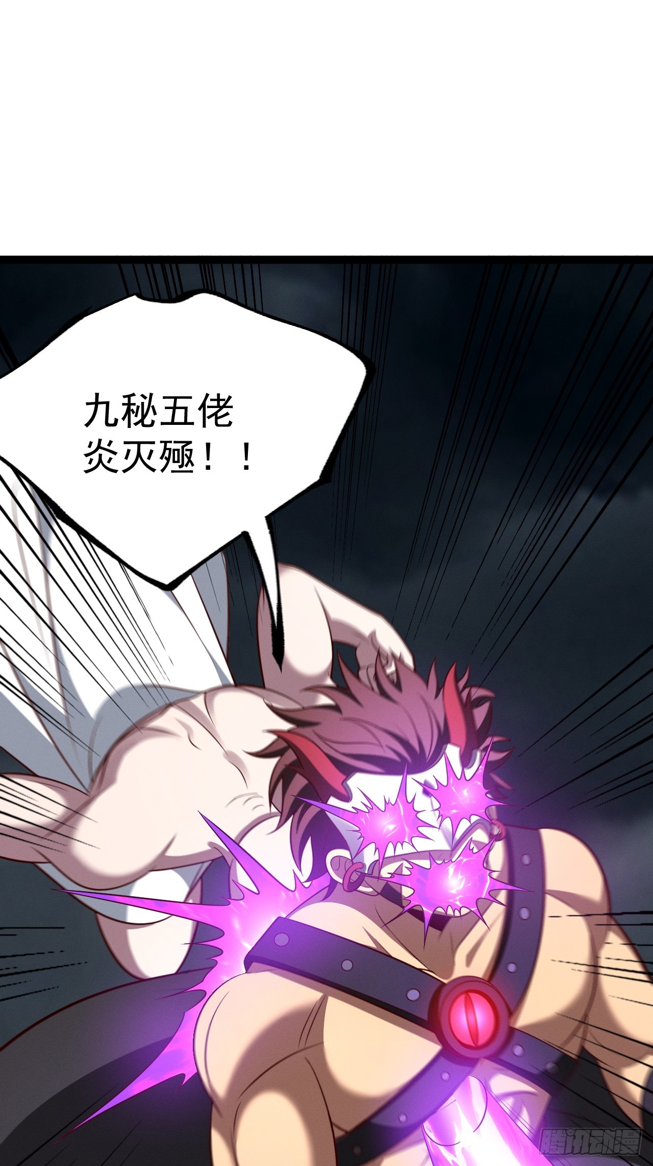 正義的我被系統逼成大反派 - 第146話 全部靈力匯於一處(1/2) - 7
