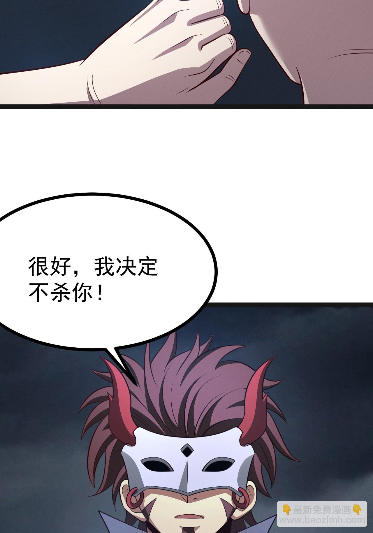 正義的我被系統逼成大反派 - 第146話 全部靈力匯於一處(1/2) - 4