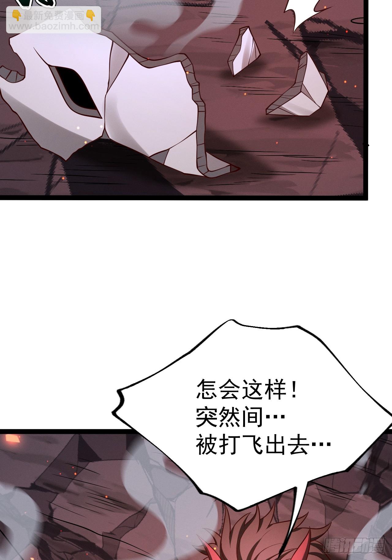 正義的我被系統逼成大反派 - 第146話 全部靈力匯於一處(1/2) - 8