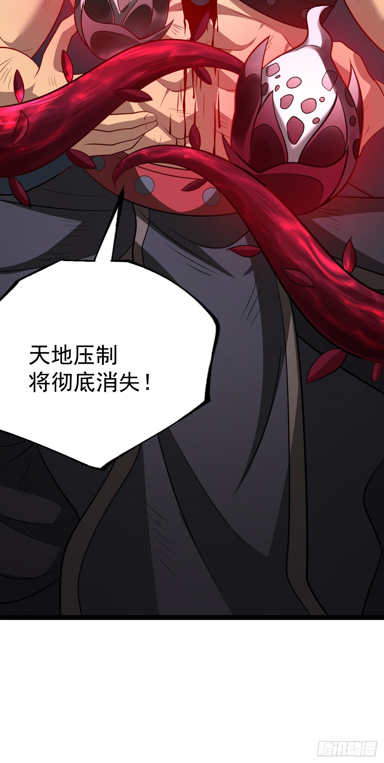 正義的我被系統逼成大反派 - 第146話 全部靈力匯於一處(1/2) - 7