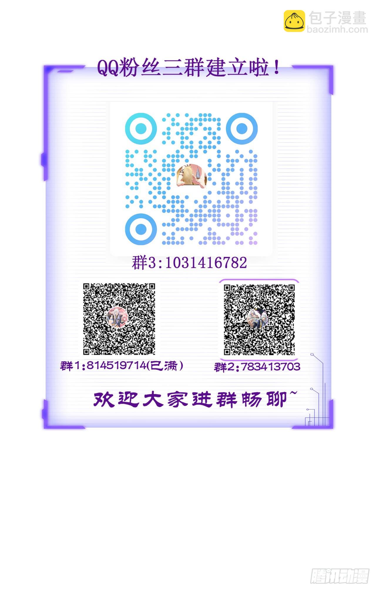 正義的我被系統逼成大反派 - 第146話 全部靈力匯於一處(1/2) - 8