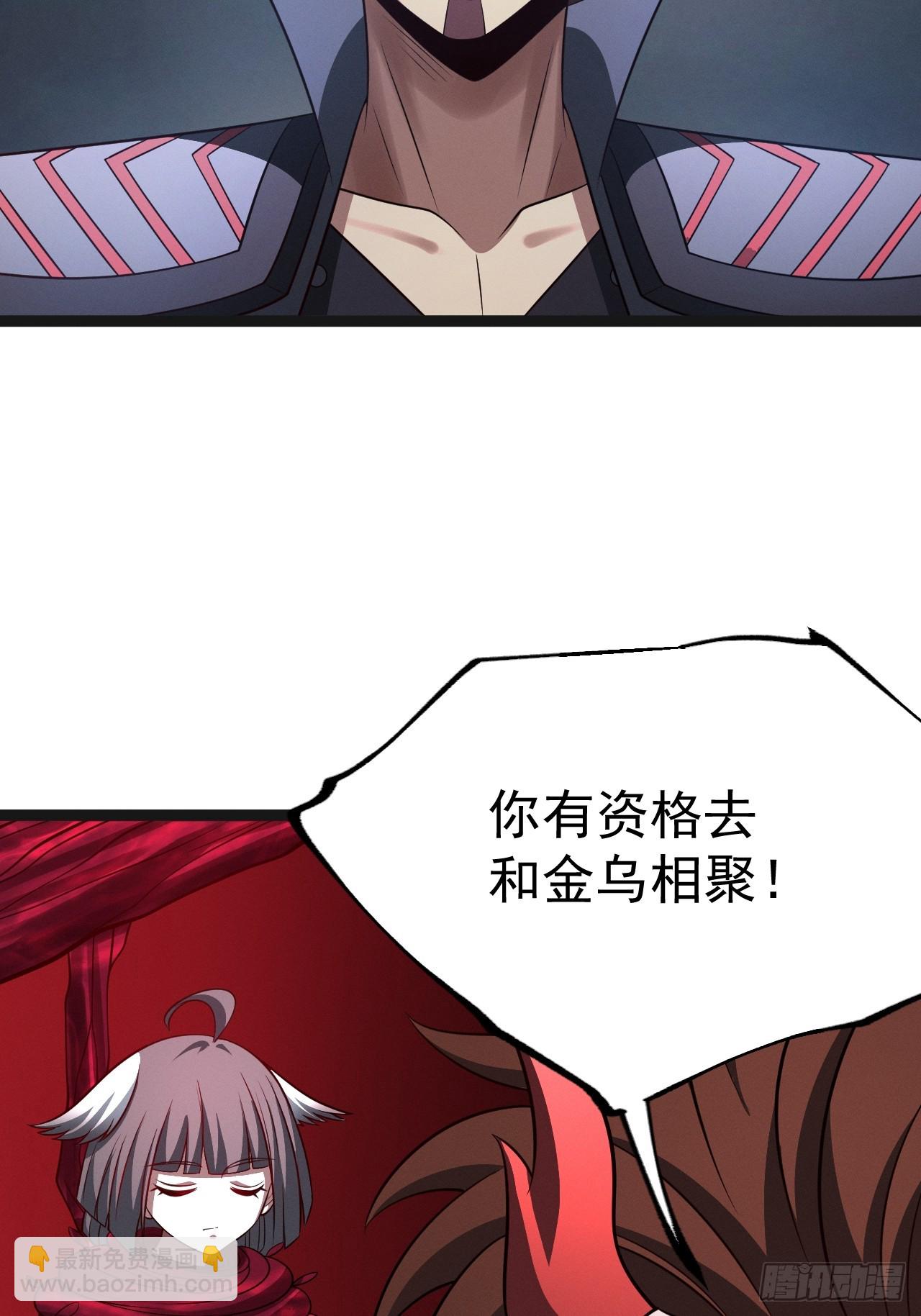 正義的我被系統逼成大反派 - 第146話 全部靈力匯於一處(1/2) - 5