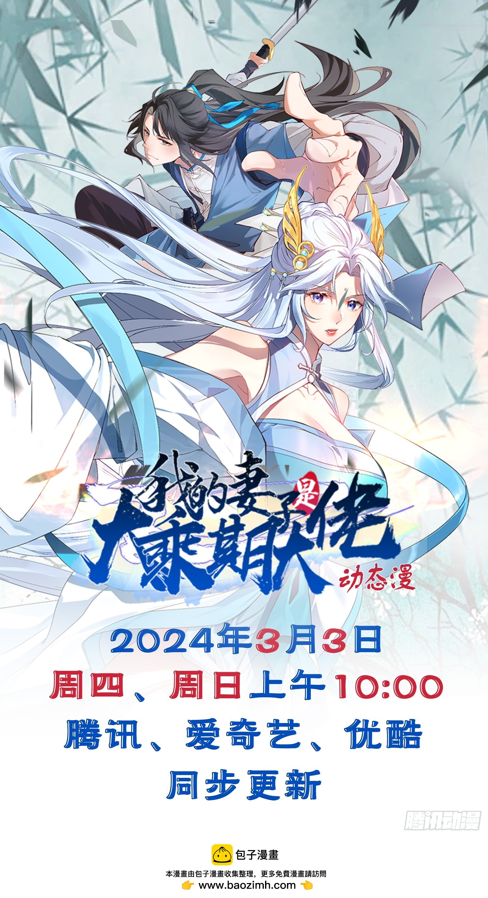 正義的我被系統逼成大反派 - 第146話 全部靈力匯於一處(1/2) - 2