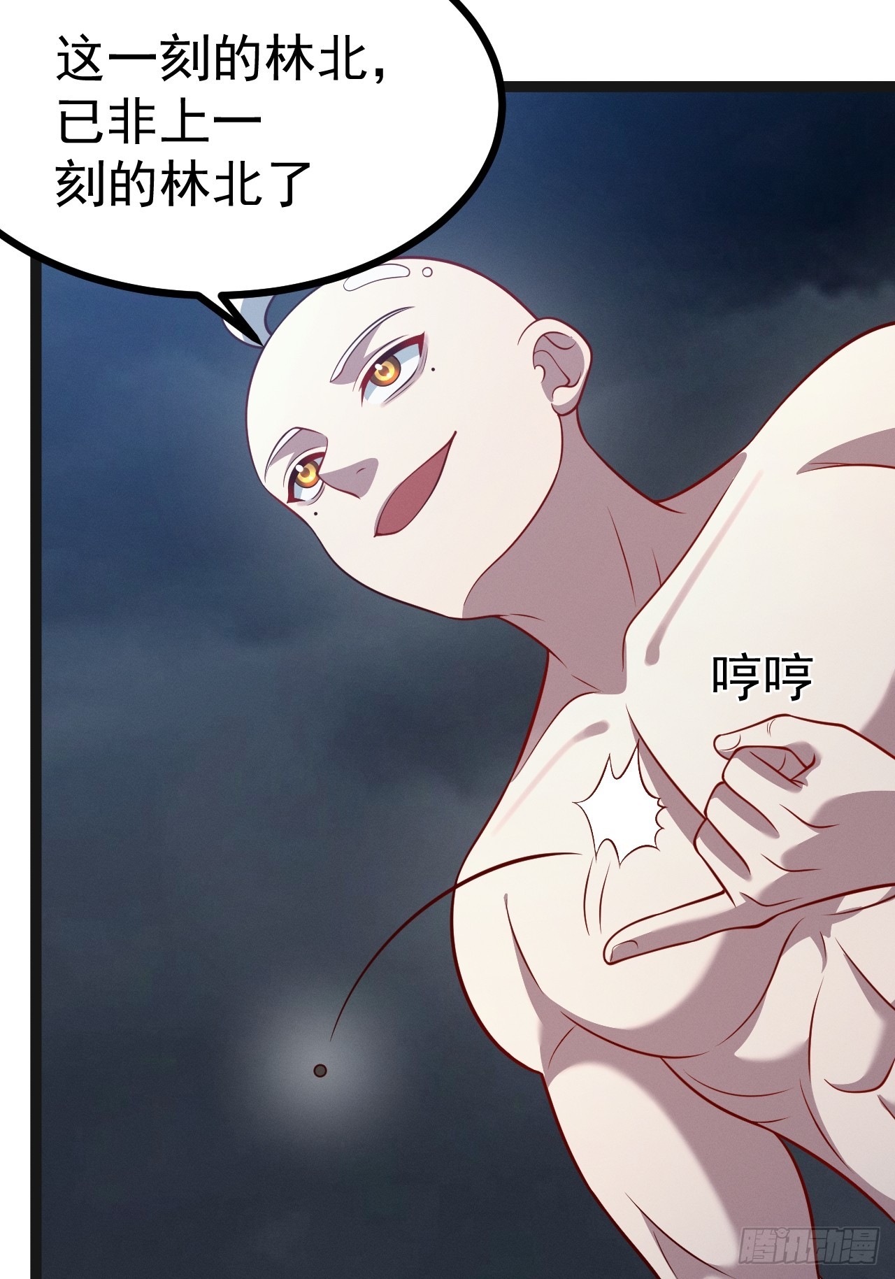 正義的我被系統逼成大反派 - 第146話 全部靈力匯於一處(1/2) - 7