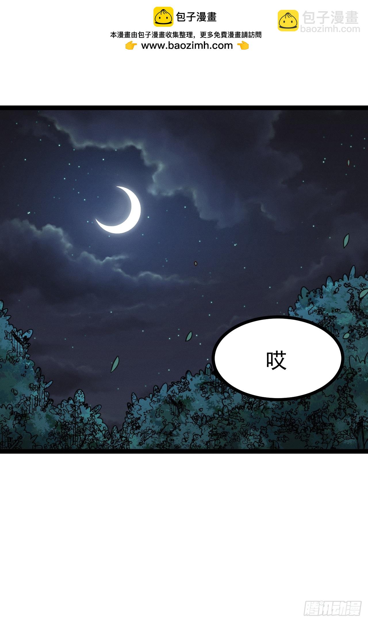 正義的我被系統逼成大反派 - 第150話 終局將至(1/2) - 3