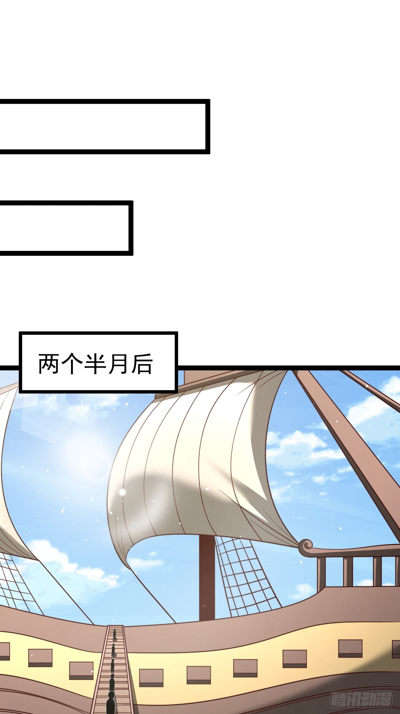 正義的我被系統逼成大反派 - 第150話 終局將至(1/2) - 4
