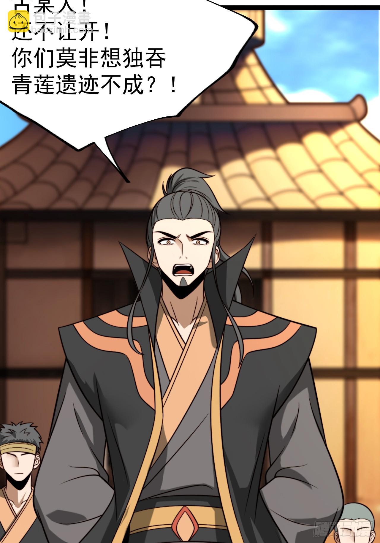 正義的我被系統逼成大反派 - 第150話 終局將至(1/2) - 6