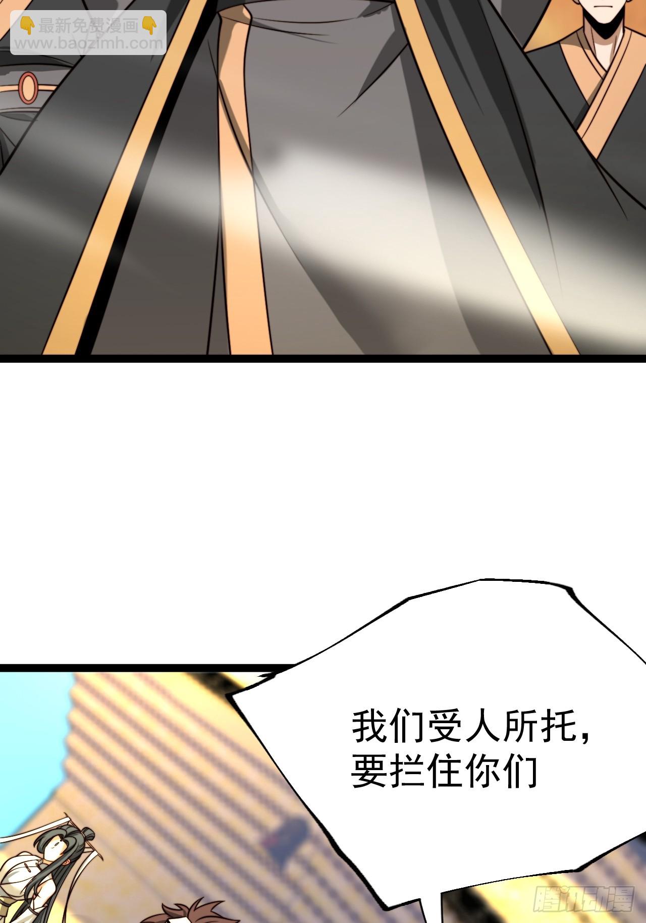 正義的我被系統逼成大反派 - 第150話 終局將至(1/2) - 7